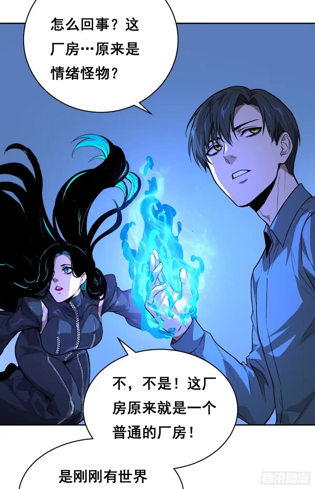 《情绪病》45 被捕(上） 第34页