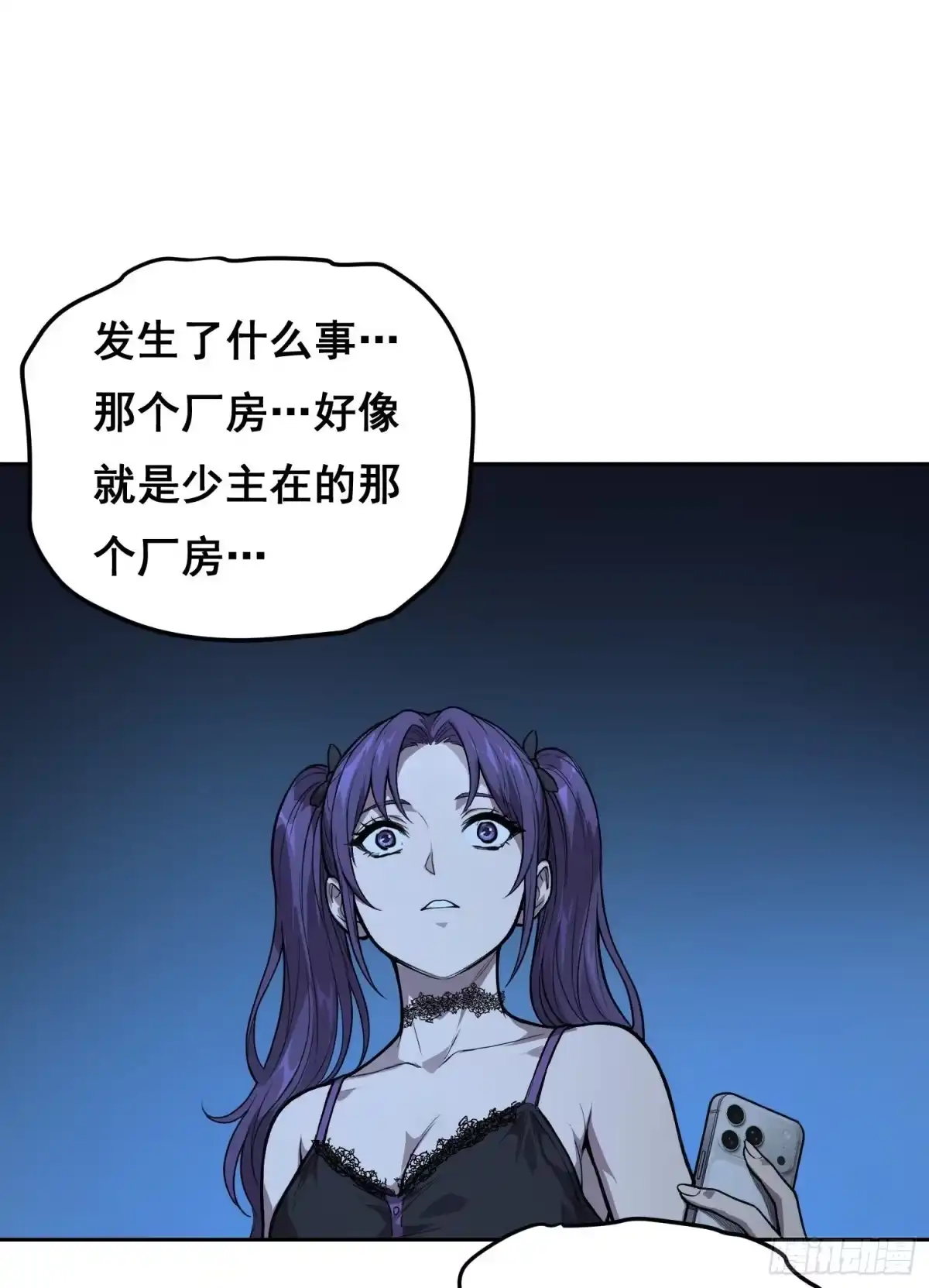 《情绪病》45 被捕(上） 第27页