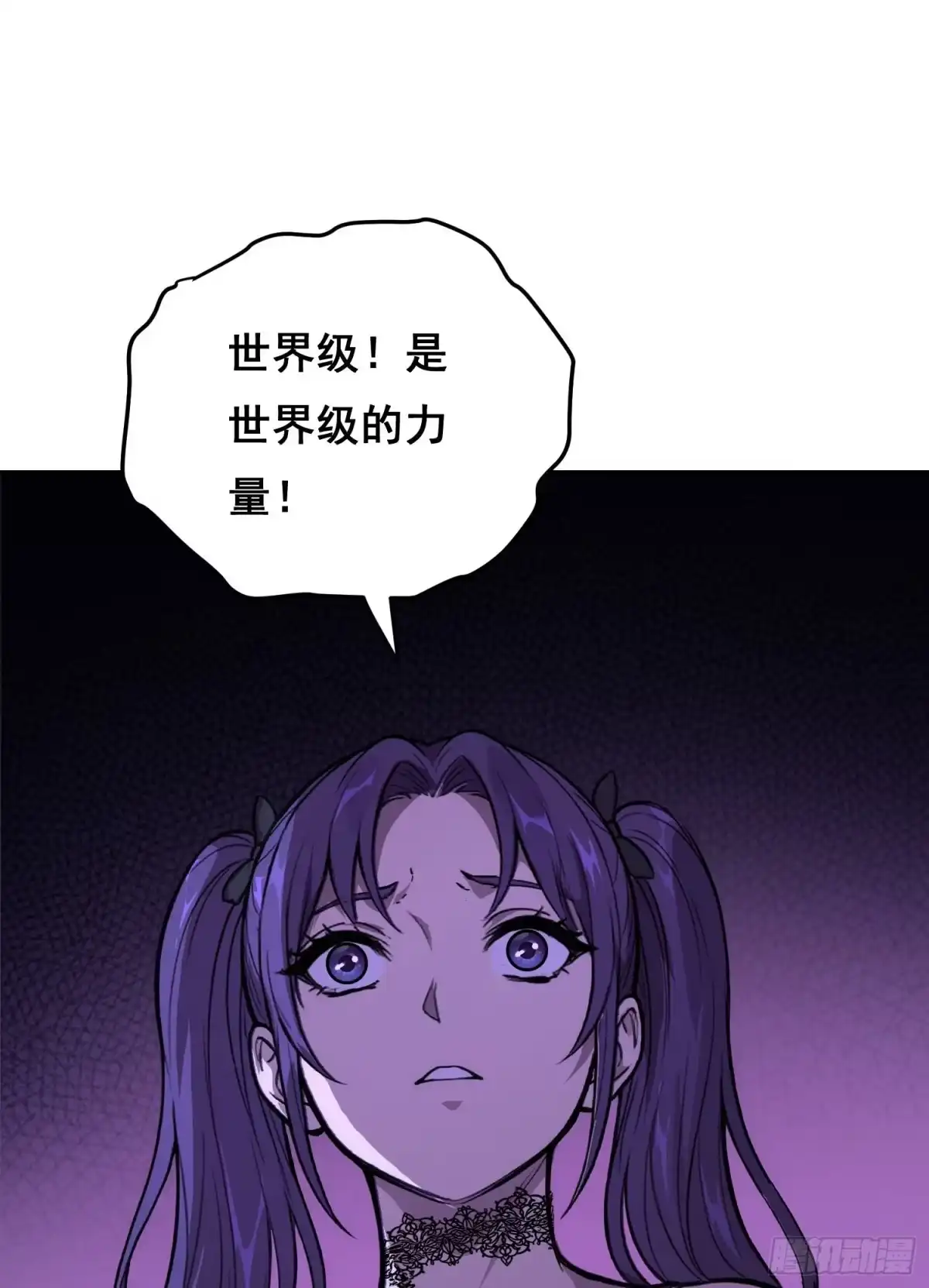 《情绪病》45 被捕(上） 第29页