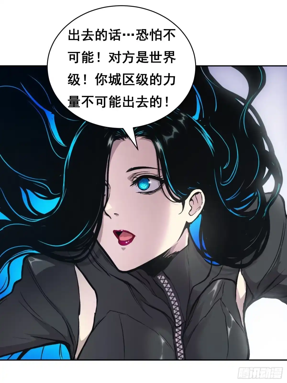 《情绪病》45 被捕(上） 第36页