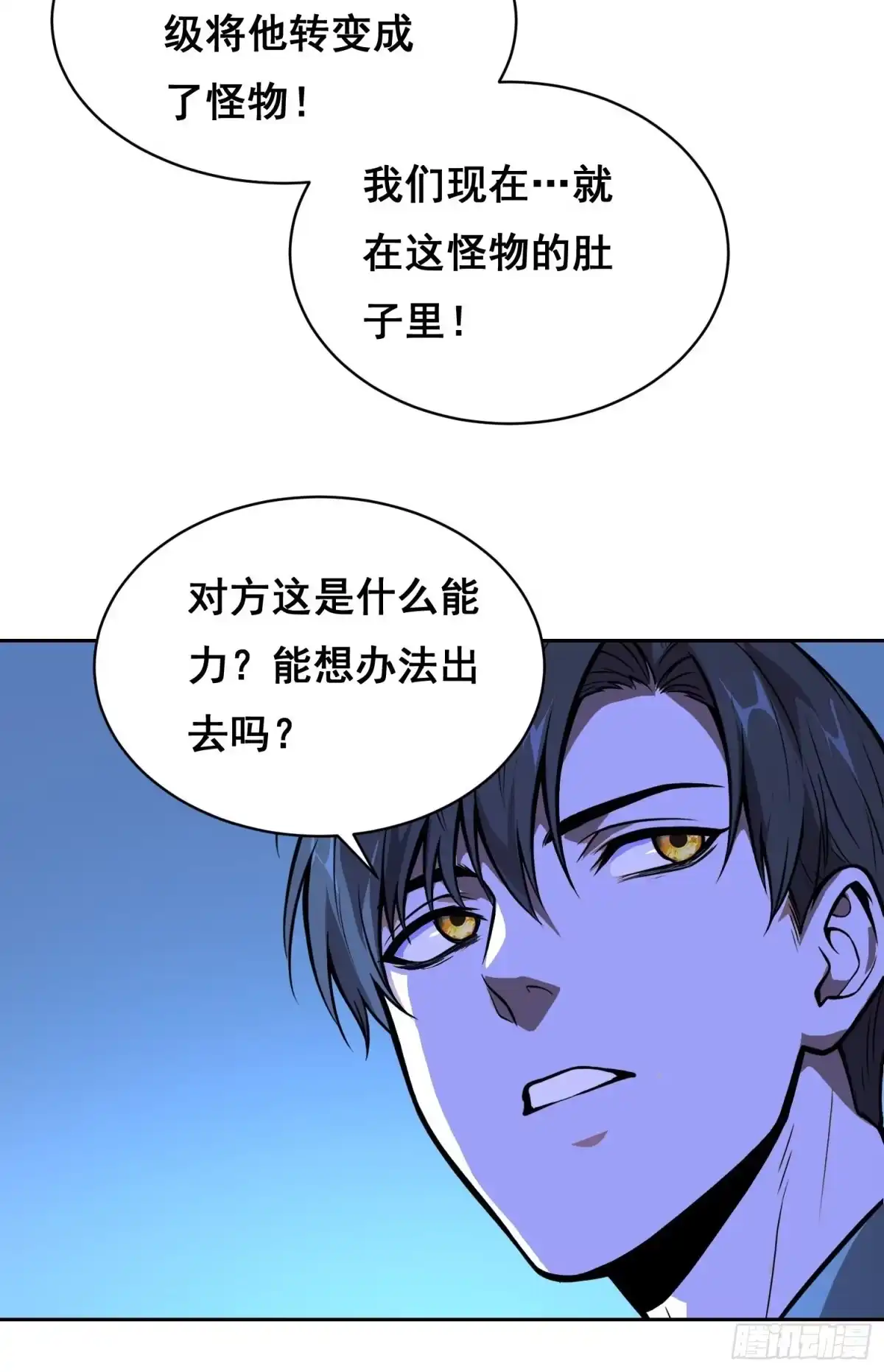 《情绪病》45 被捕(上） 第35页