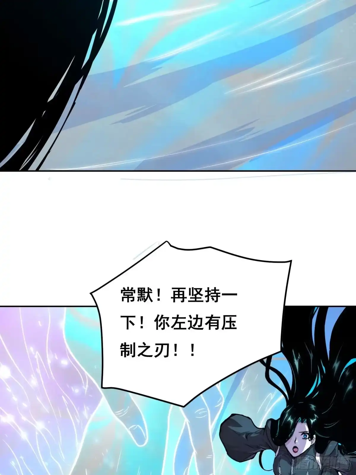 《情绪病》45 被捕（下） 第27页
