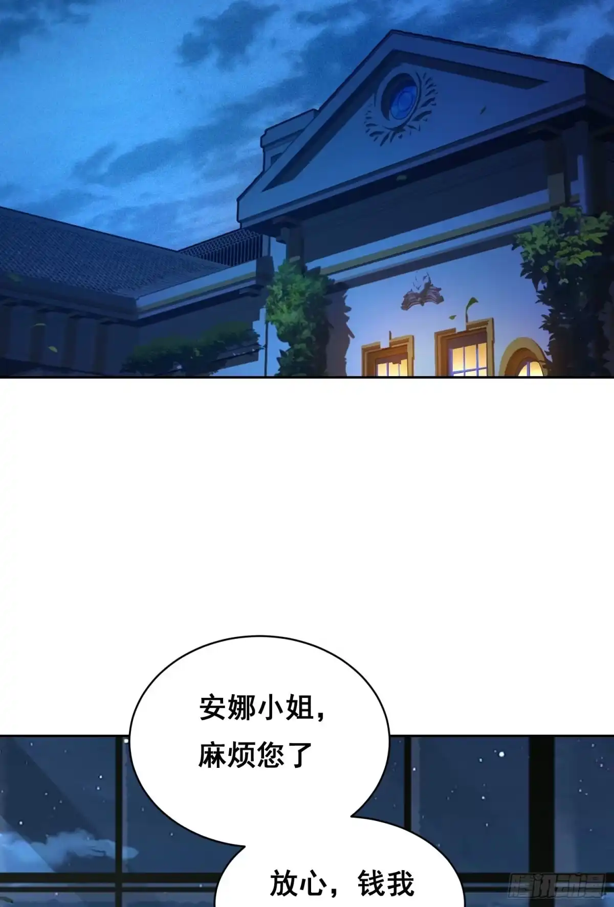 《情绪病》45 被捕（下） 第16页