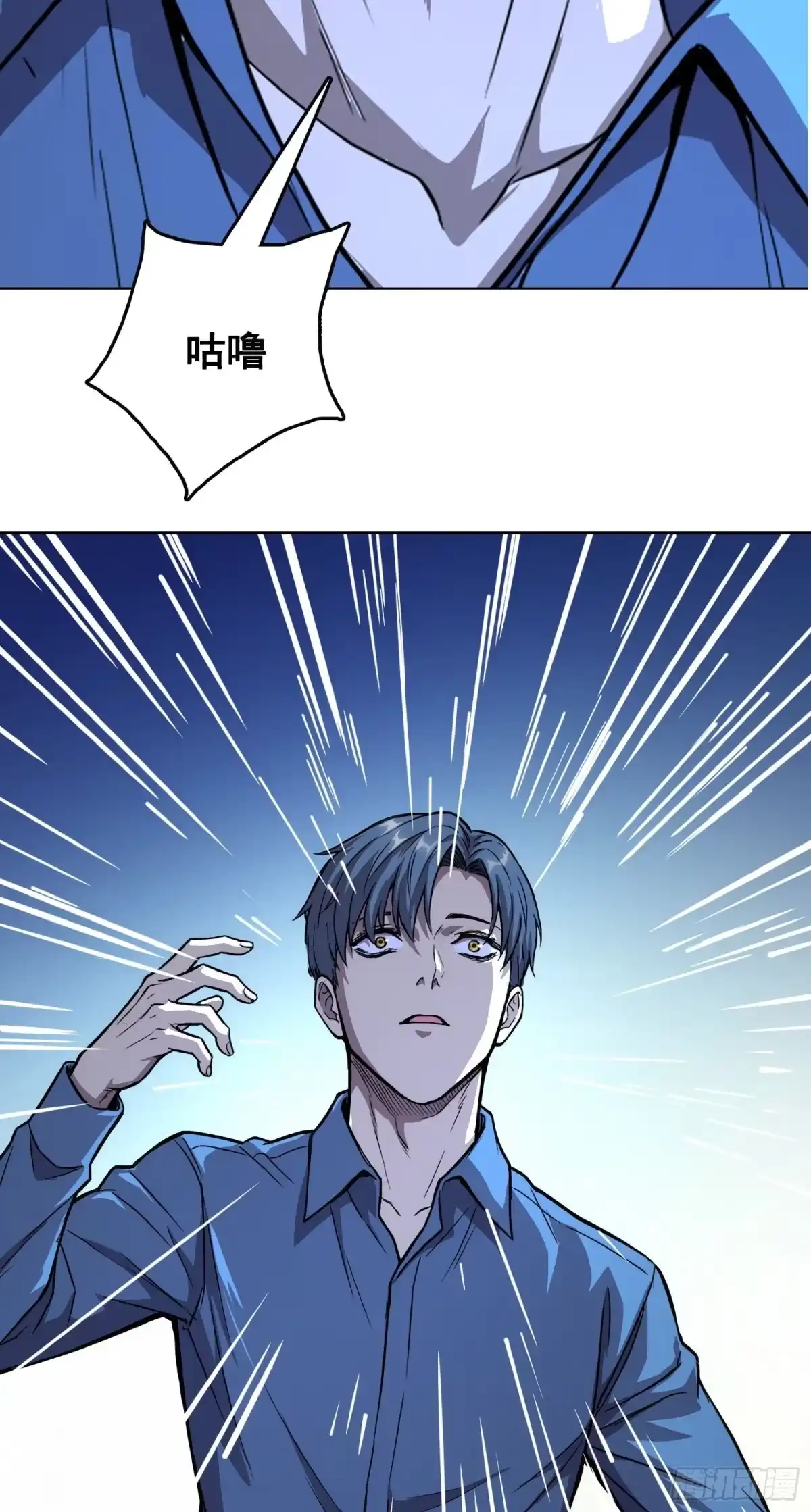 《情绪病》45 被捕（下） 第11页