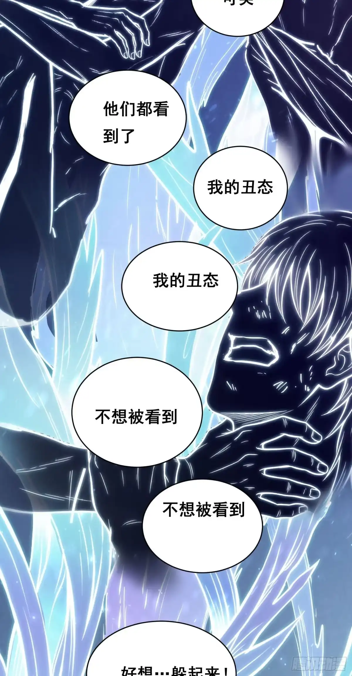 《情绪病》45 被捕（下） 第22页