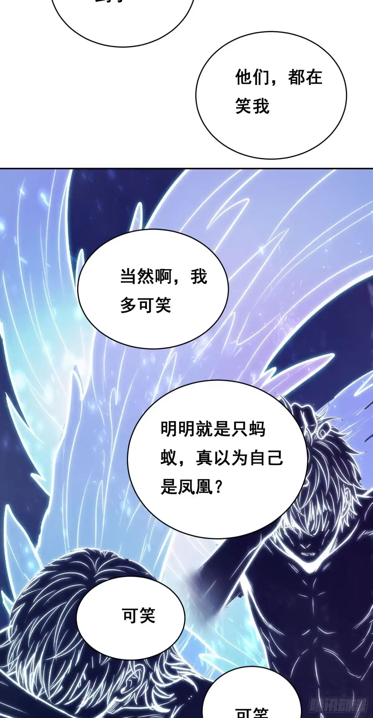 《情绪病》45 被捕（下） 第21页