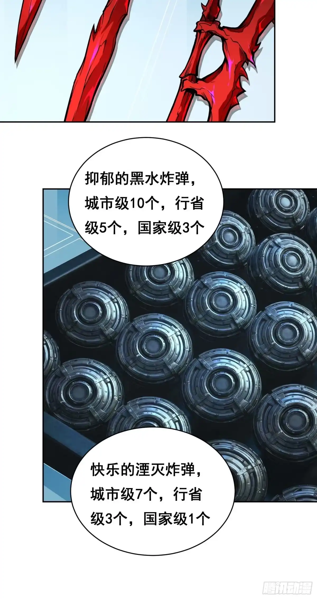 《情绪病》46 哪 （下） 第7页