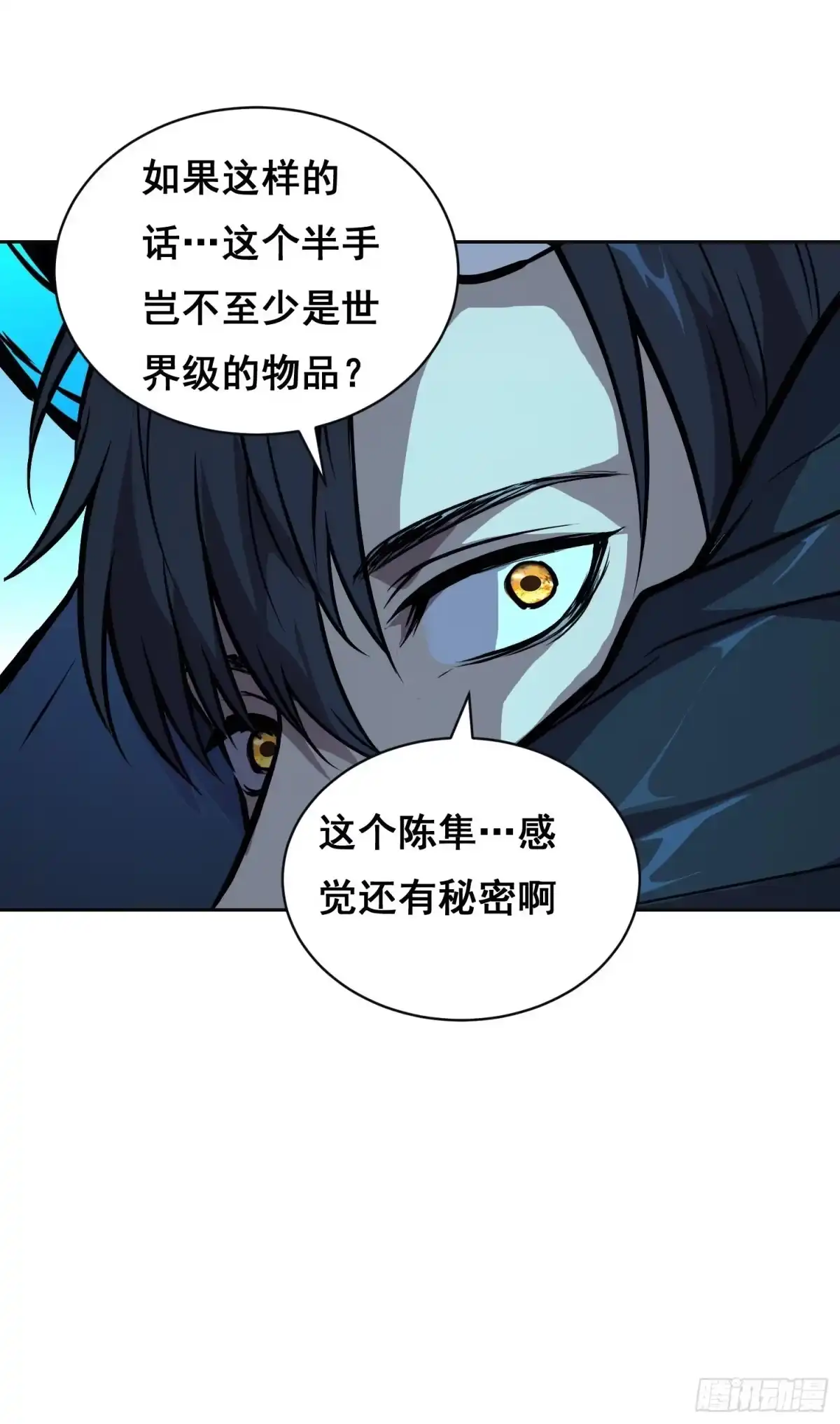 《情绪病》46 哪 （下） 第20页