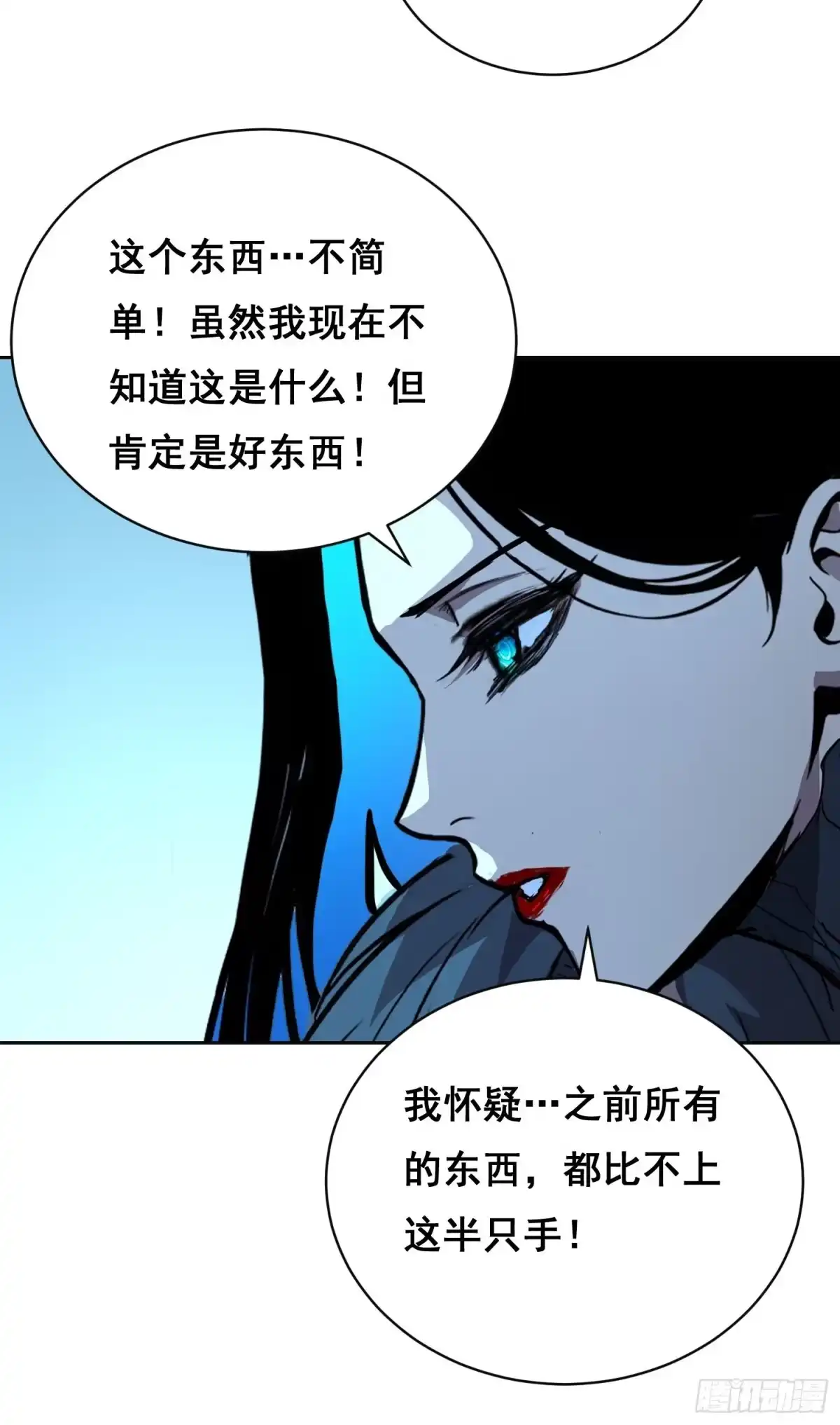 《情绪病》46 哪 （下） 第19页