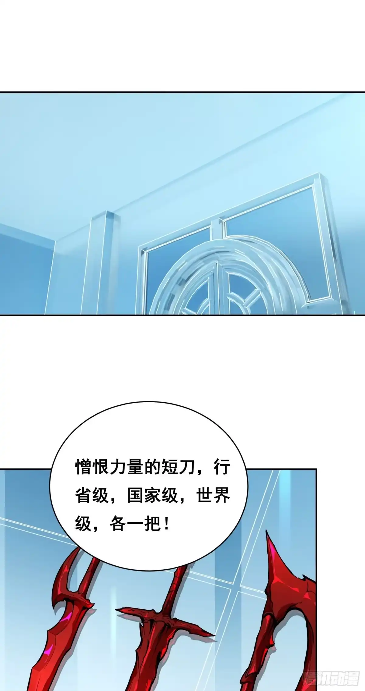 《情绪病》46 哪 （下） 第6页