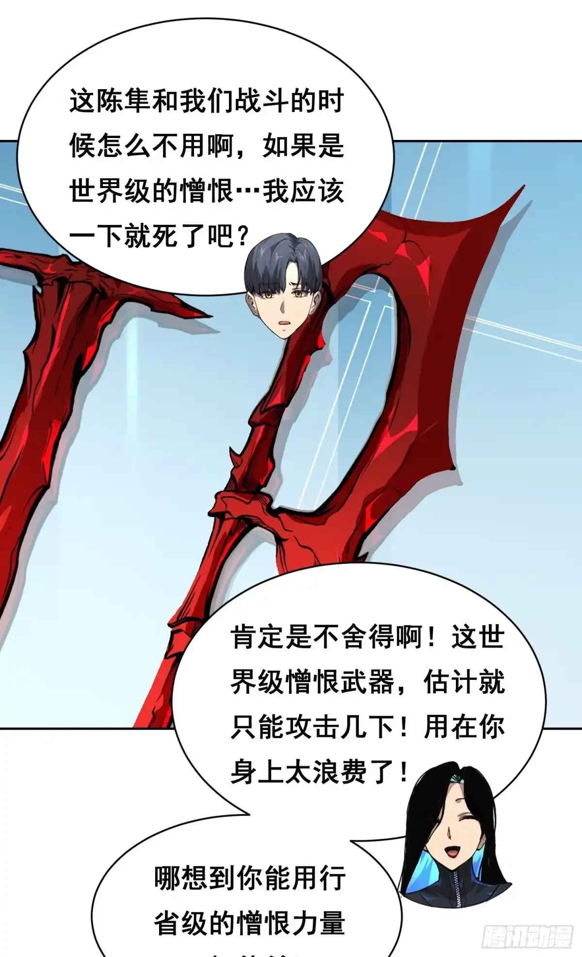 《情绪病》46 哪 （下） 第11页