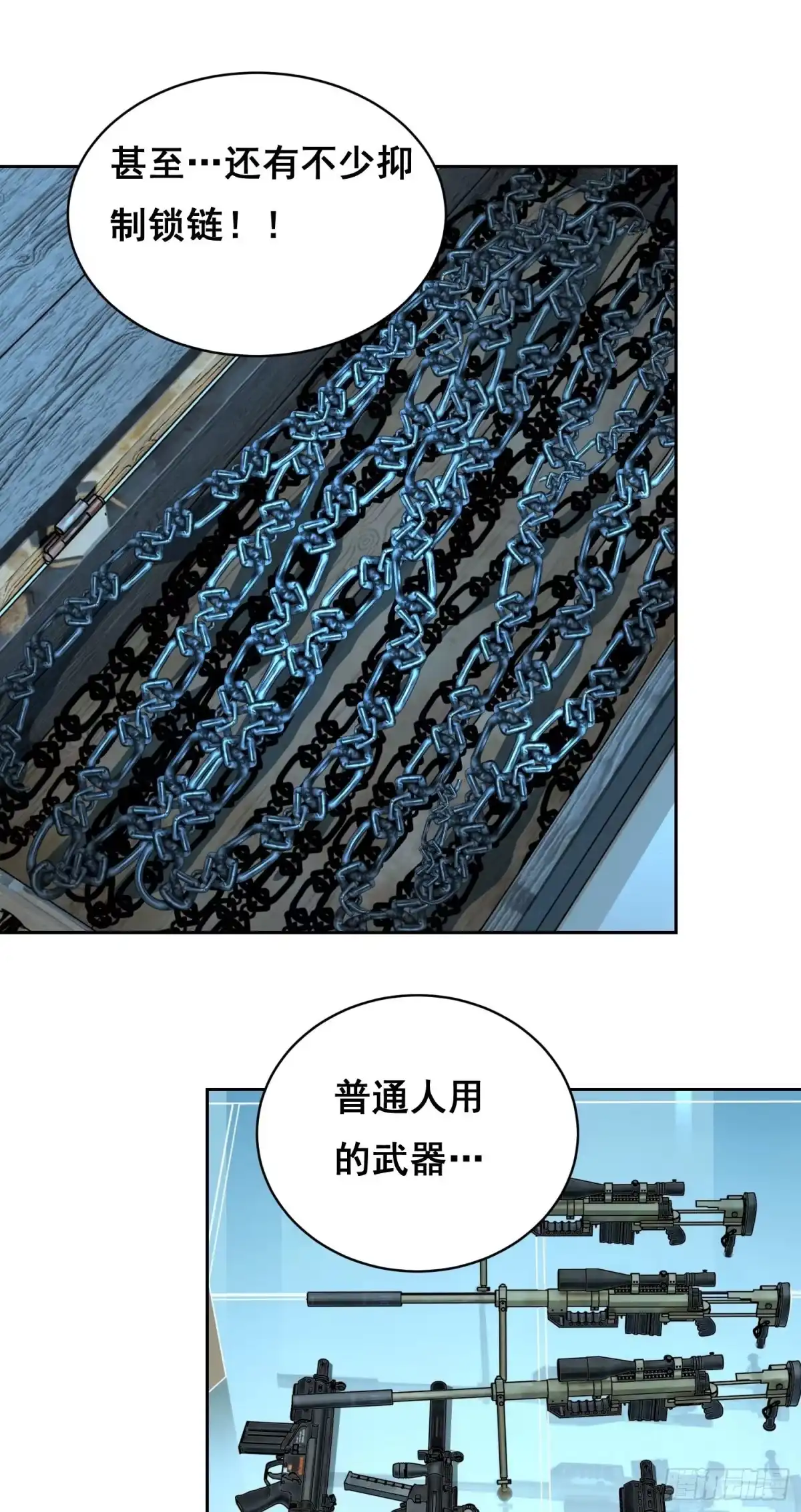 《情绪病》46 哪 （下） 第8页