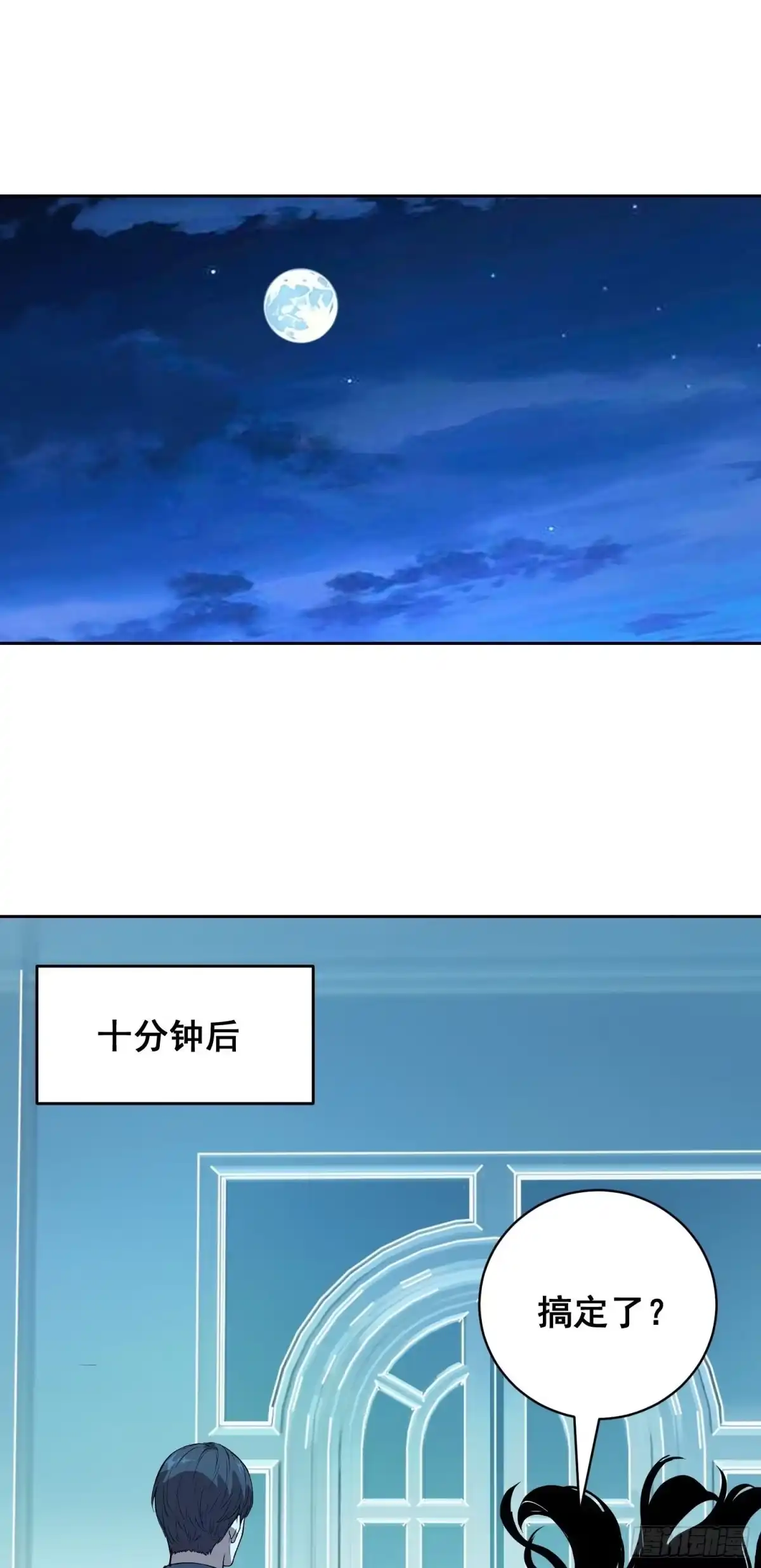 《情绪病》46 哪 （下） 第1页