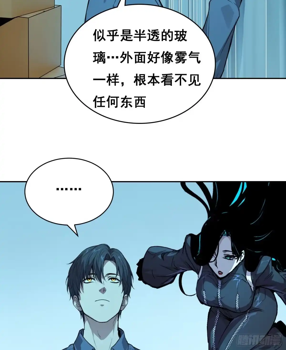 《情绪病》047 归来 （上） 第4页