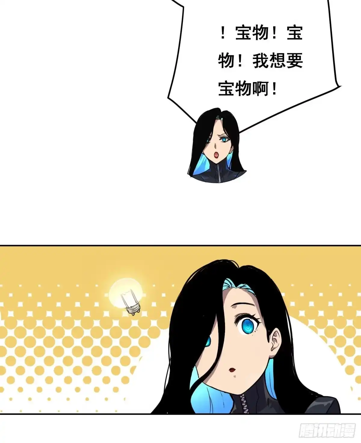 《情绪病》047 归来 （上） 第15页