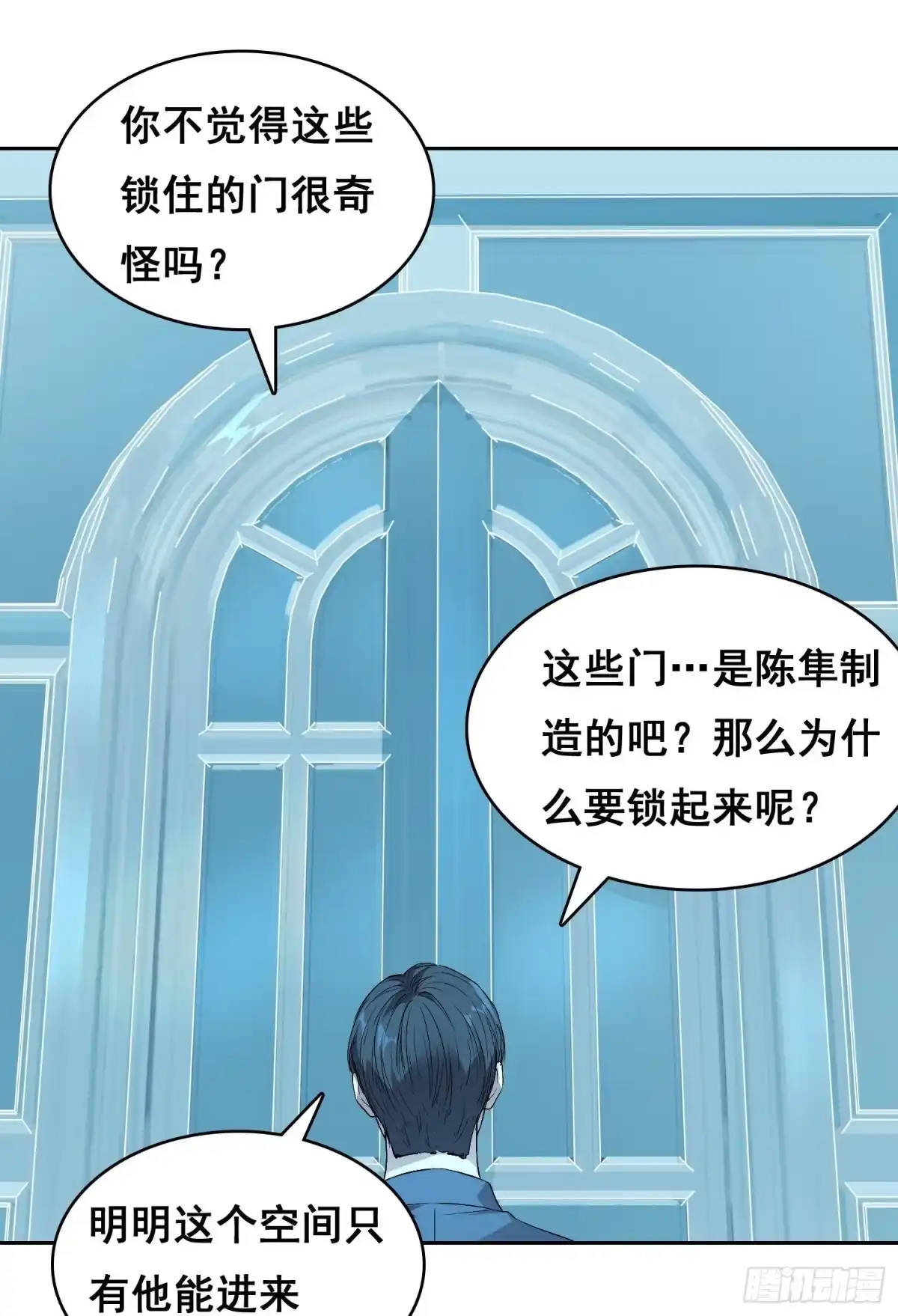 《情绪病》047 归来 （上） 第6页