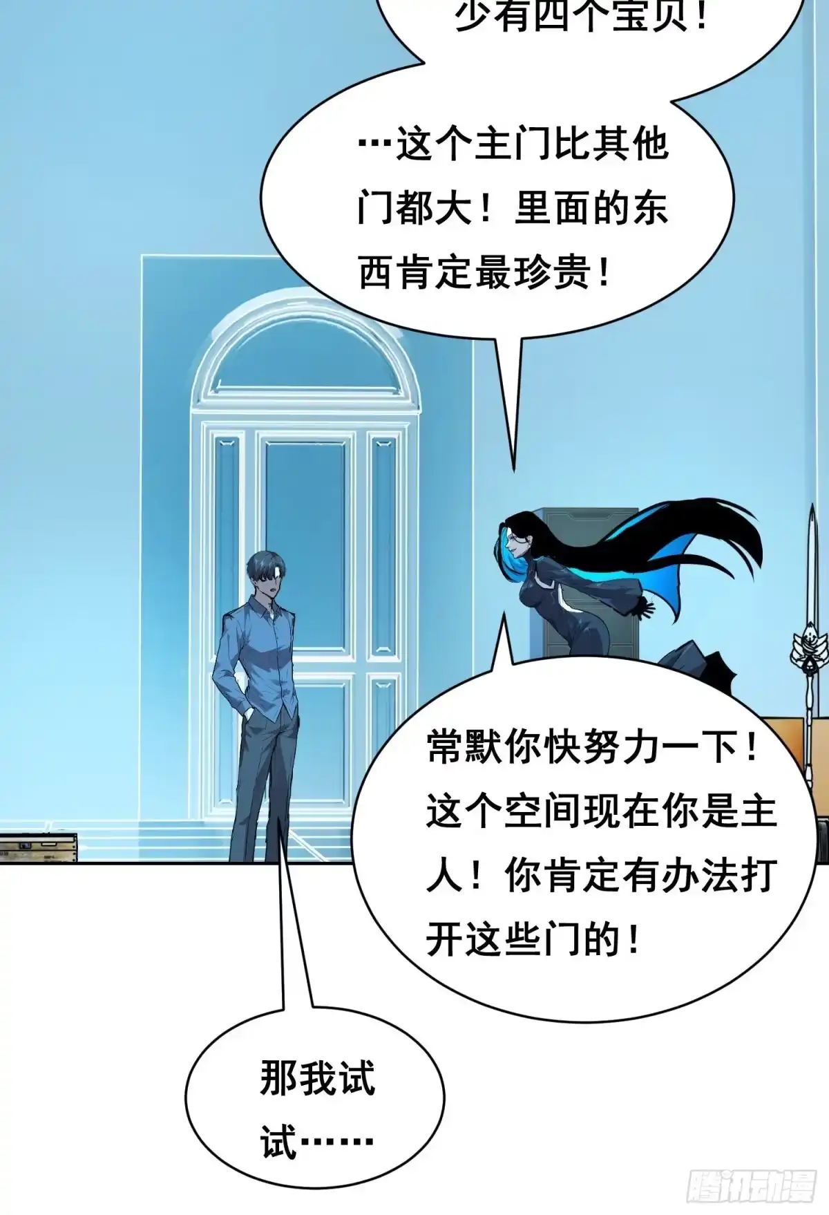 《情绪病》047 归来 （上） 第10页