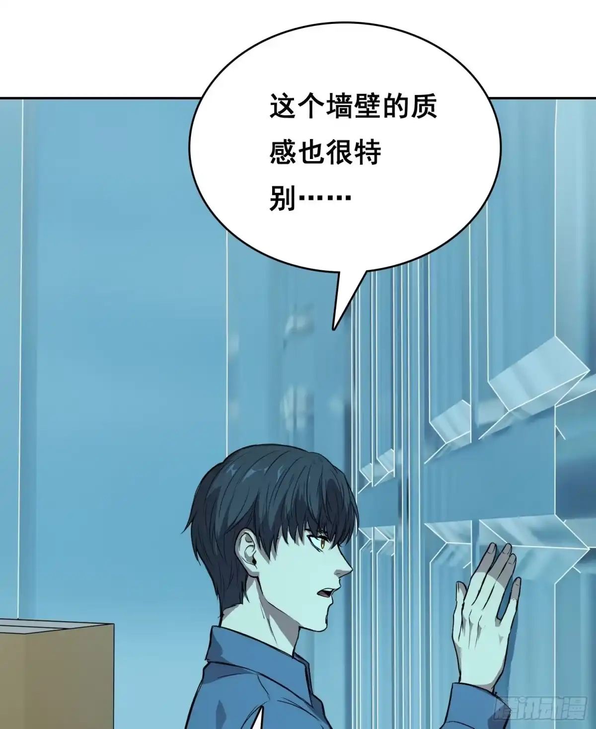 《情绪病》047 归来 （上） 第3页
