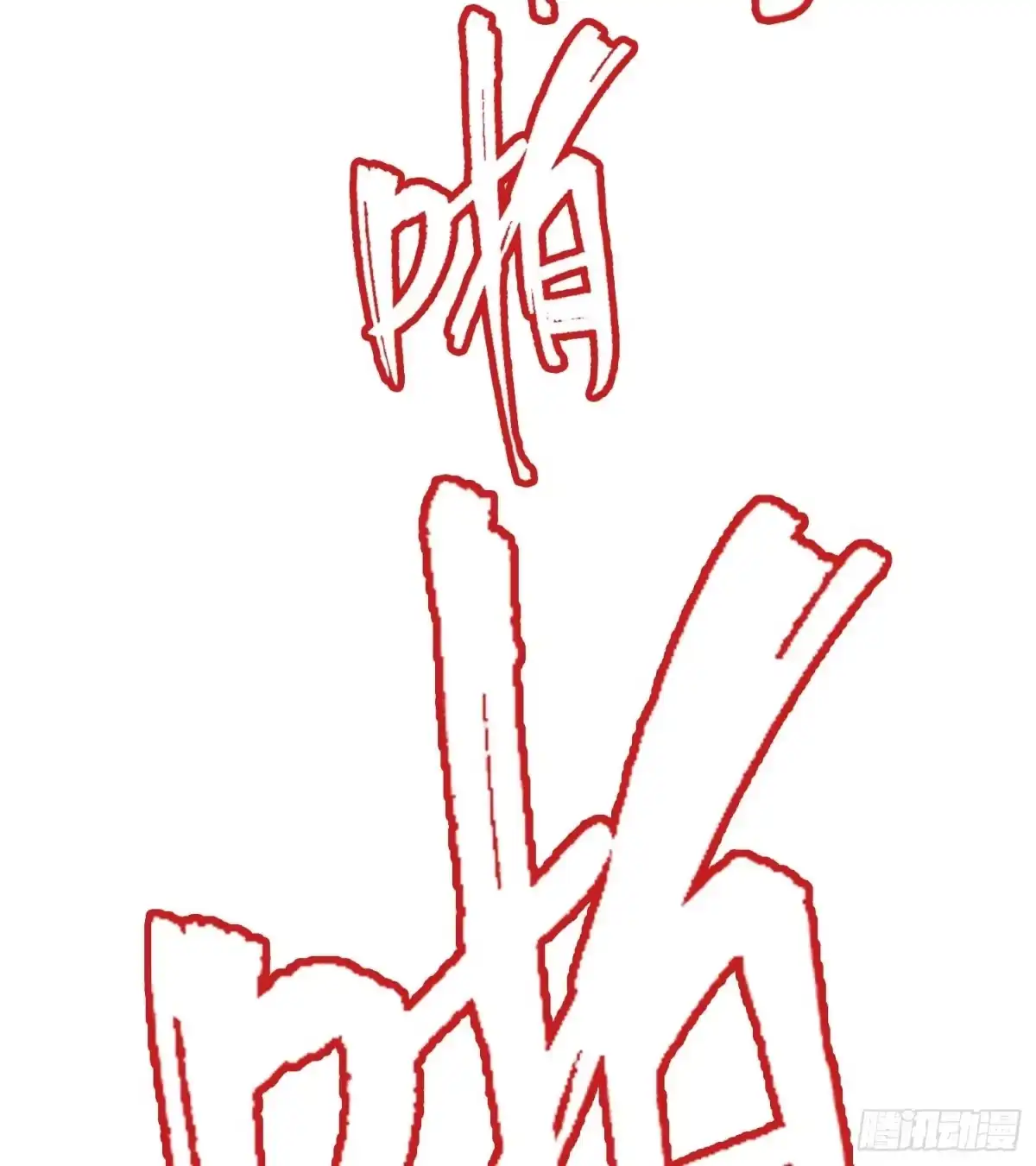 《情绪病》047 归来 （上） 第28页