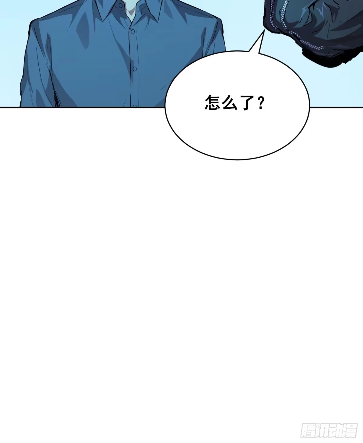 《情绪病》047 归来 （上） 第5页