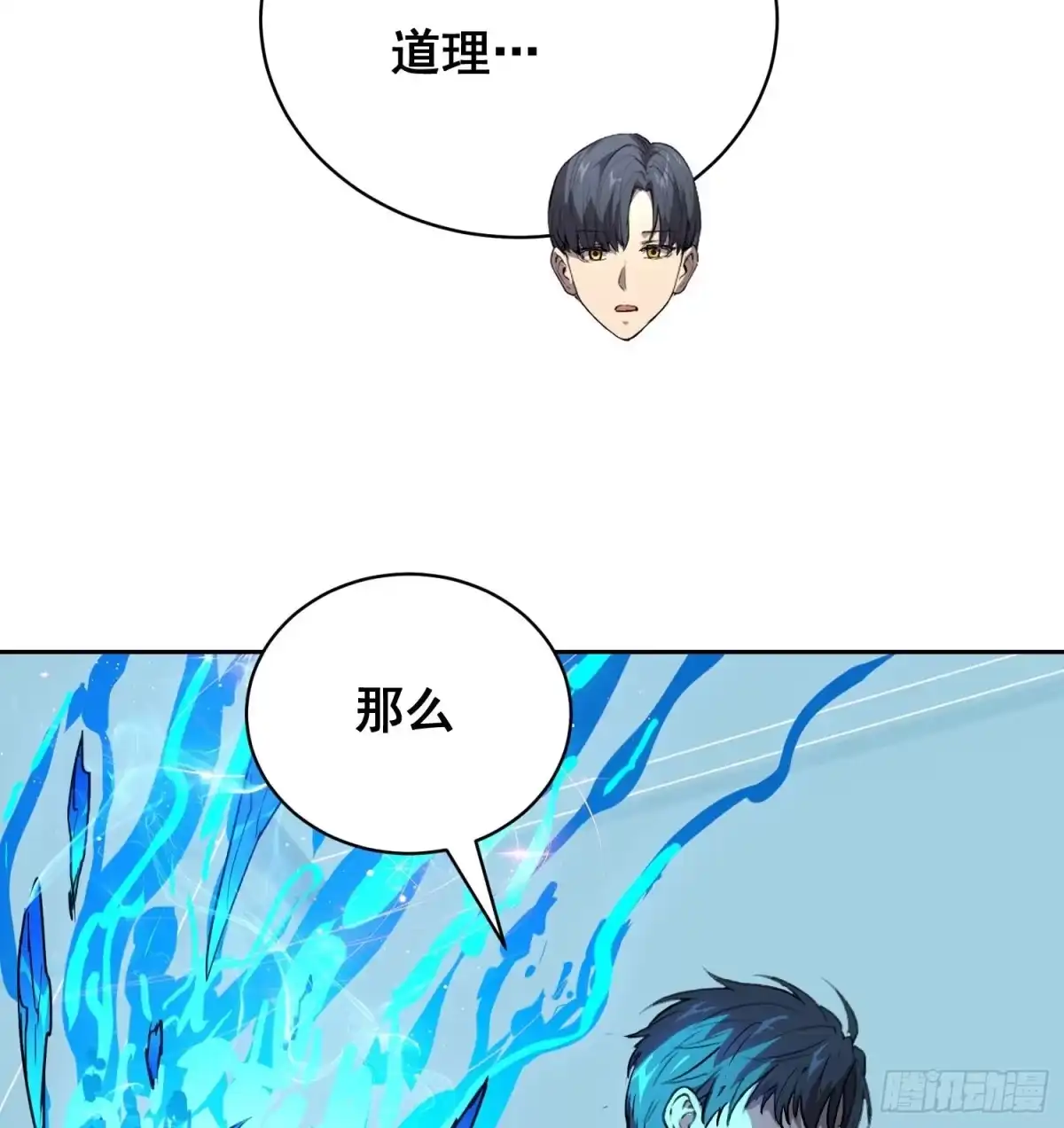 《情绪病》047 归来 （上） 第19页