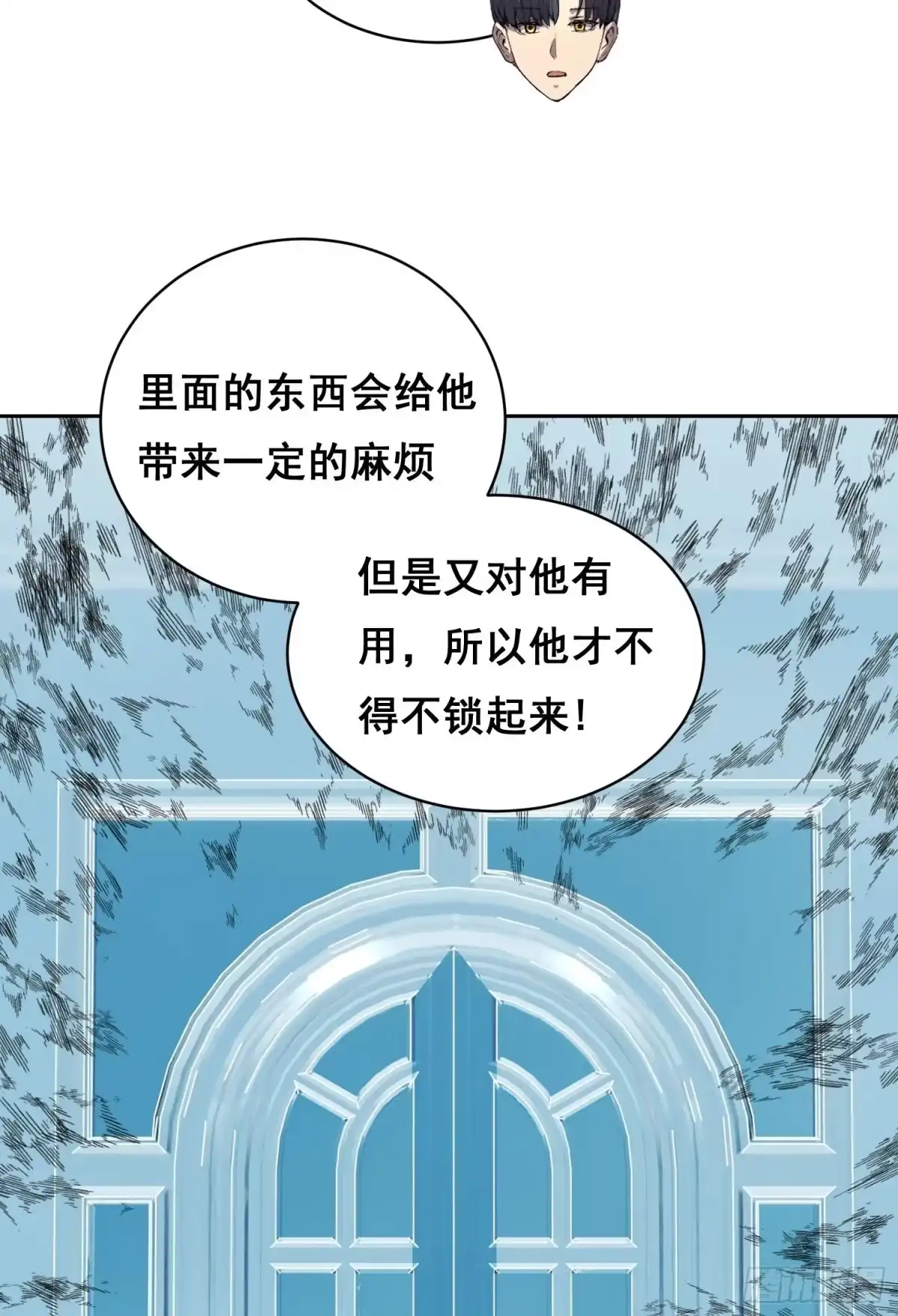 《情绪病》047 归来 （上） 第8页