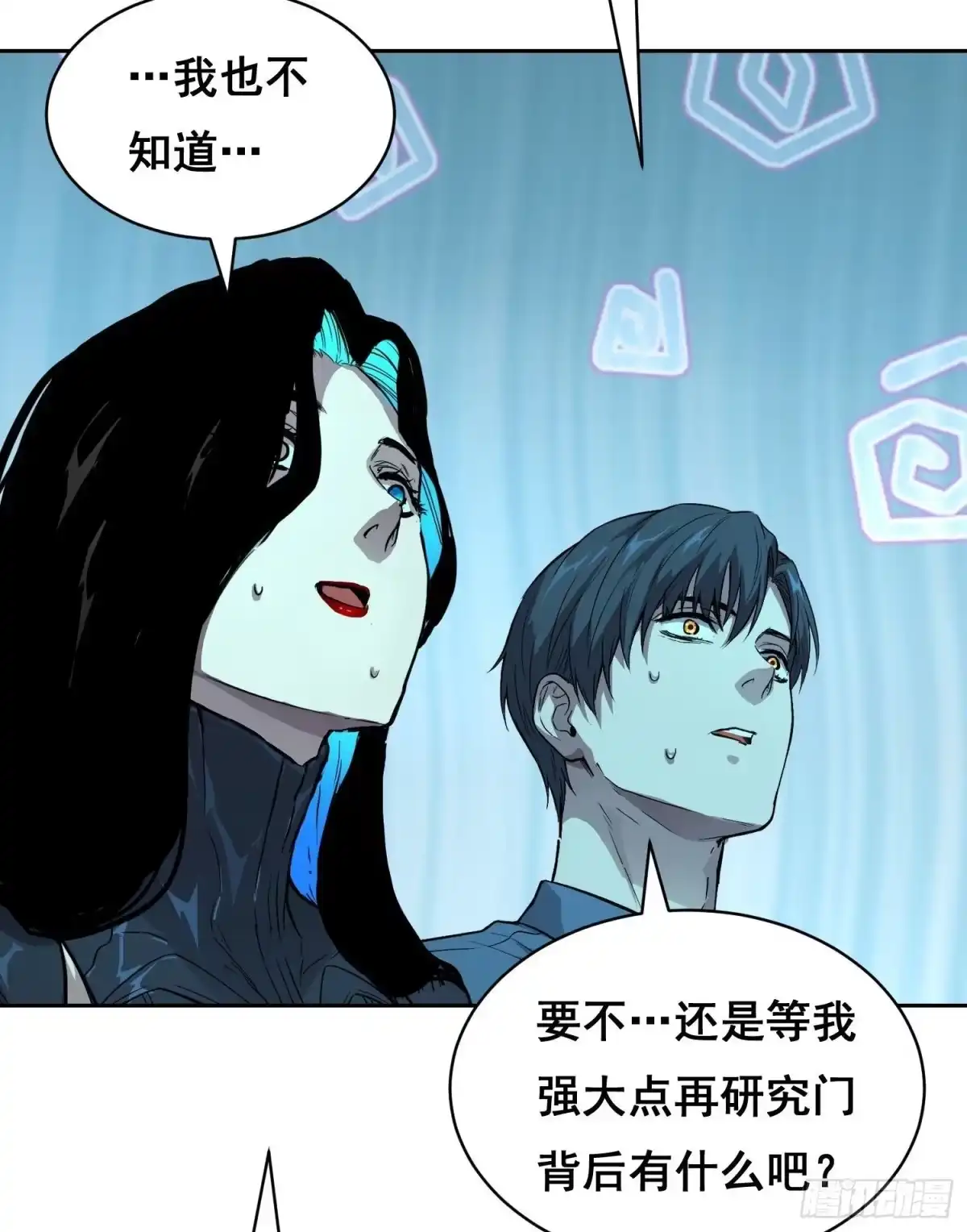 《情绪病》047 归来 （上） 第35页