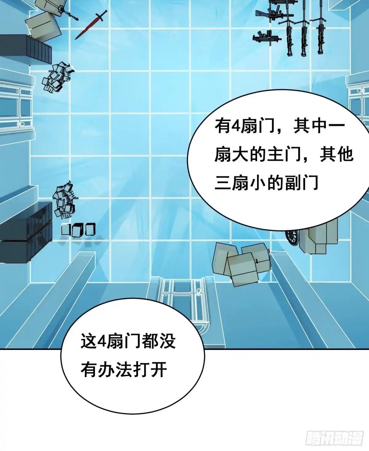 《情绪病》047 归来 （上） 第2页