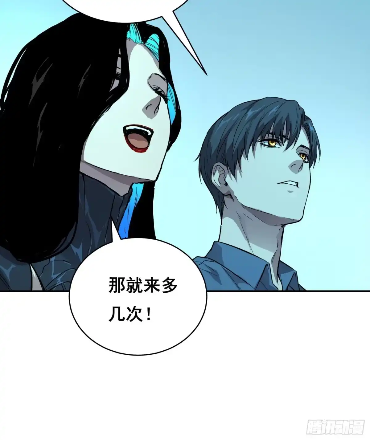 《情绪病》047 归来 （上） 第24页