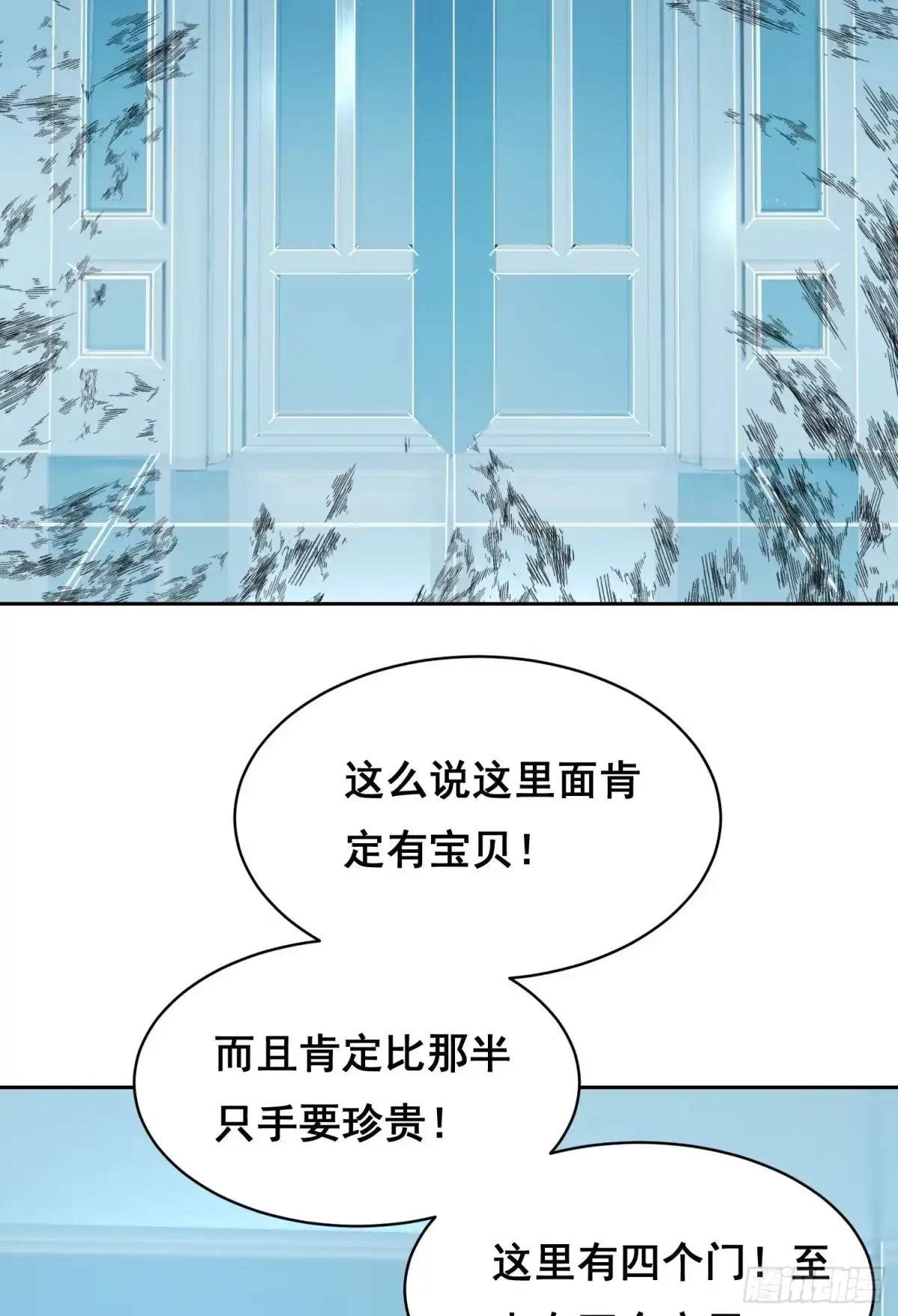 《情绪病》047 归来 （上） 第9页