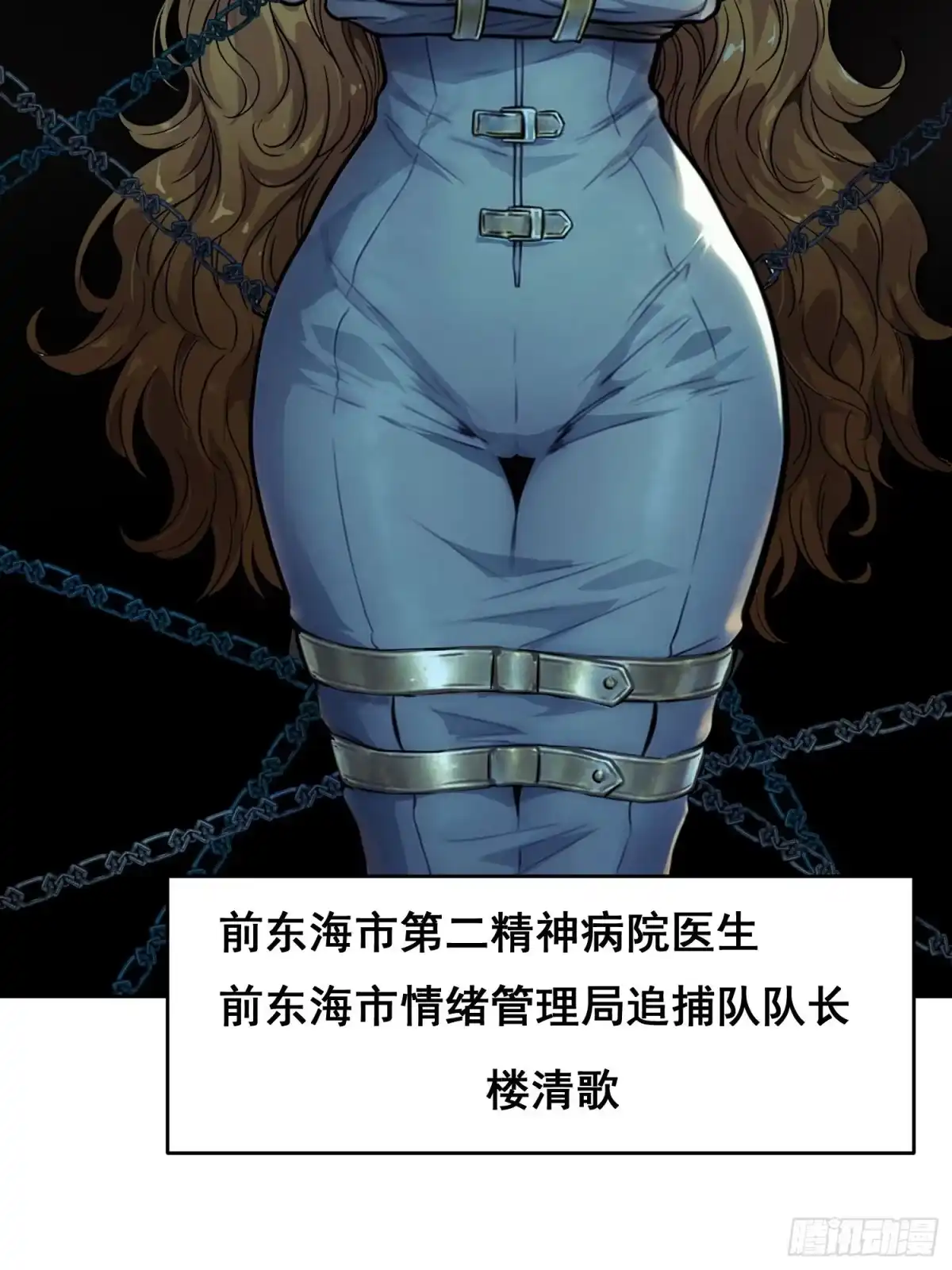 《情绪病》047 归来 （下） 第28页