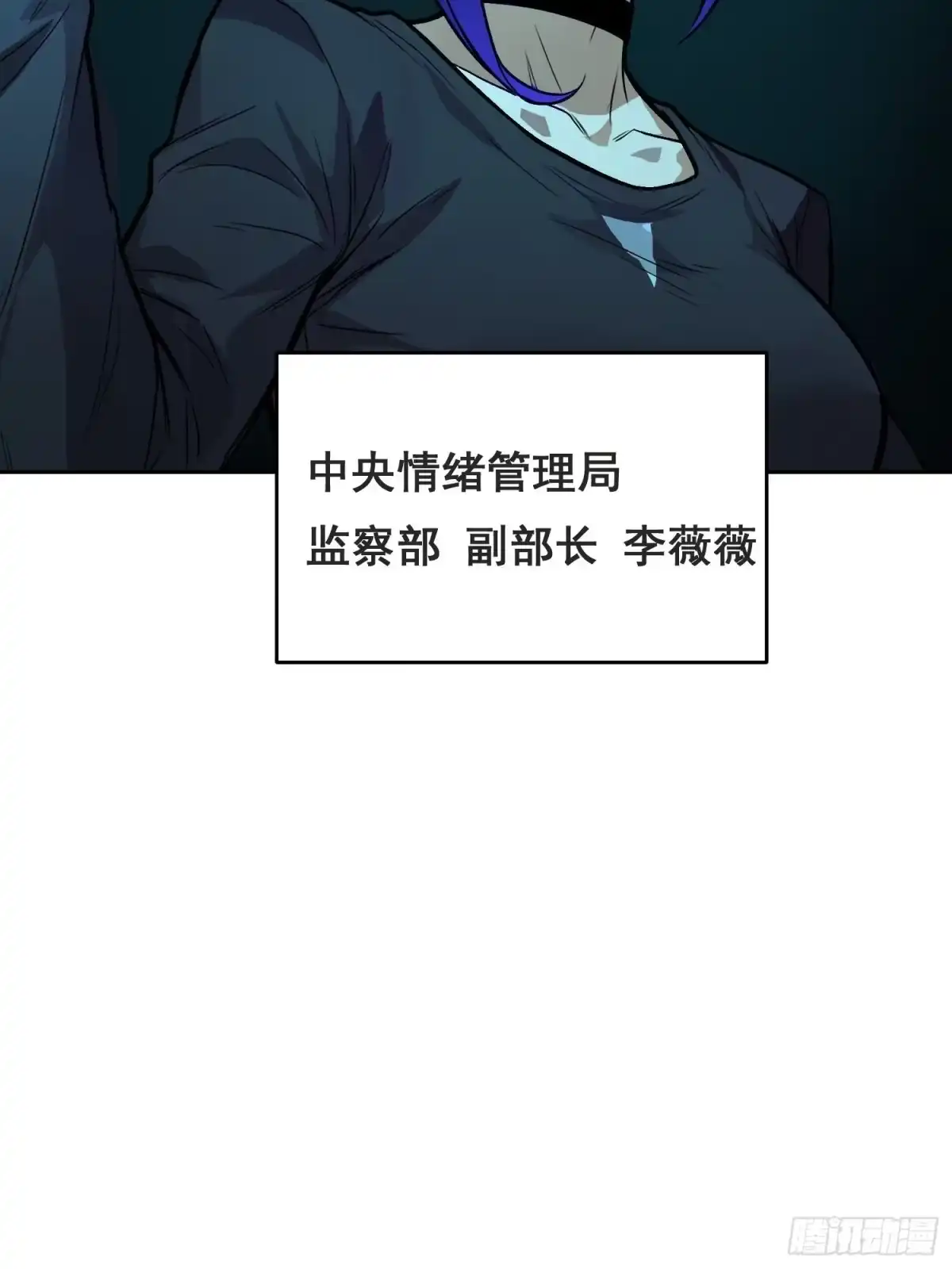 《情绪病》047 归来 （下） 第30页