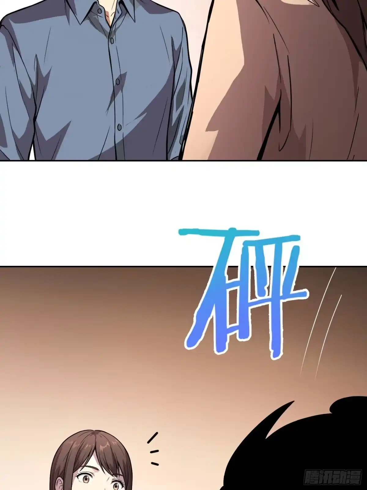《情绪病》047 归来 （下） 第4页