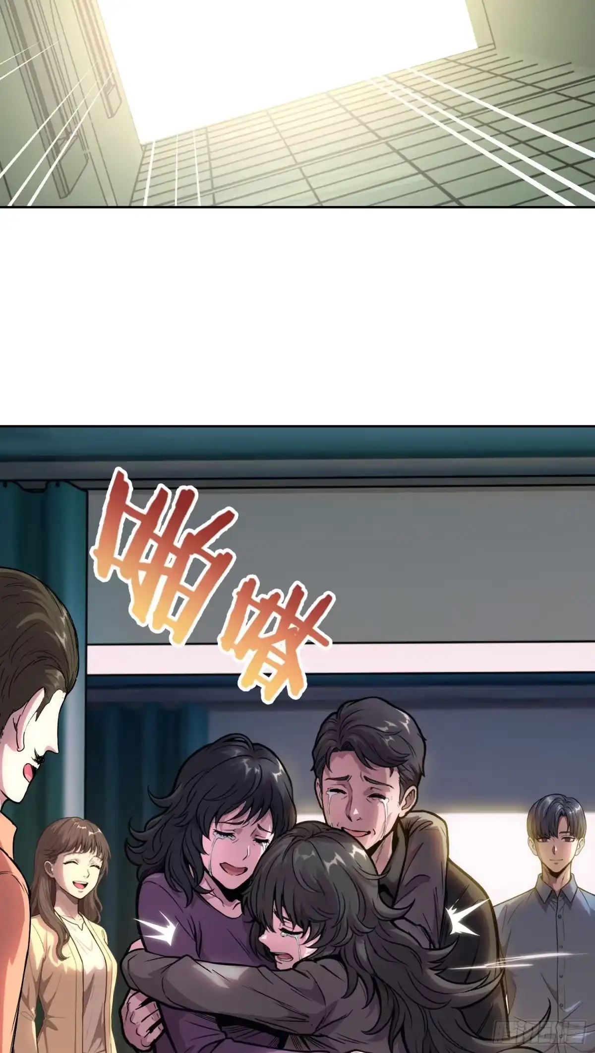 《情绪病》047 归来 （下） 第15页