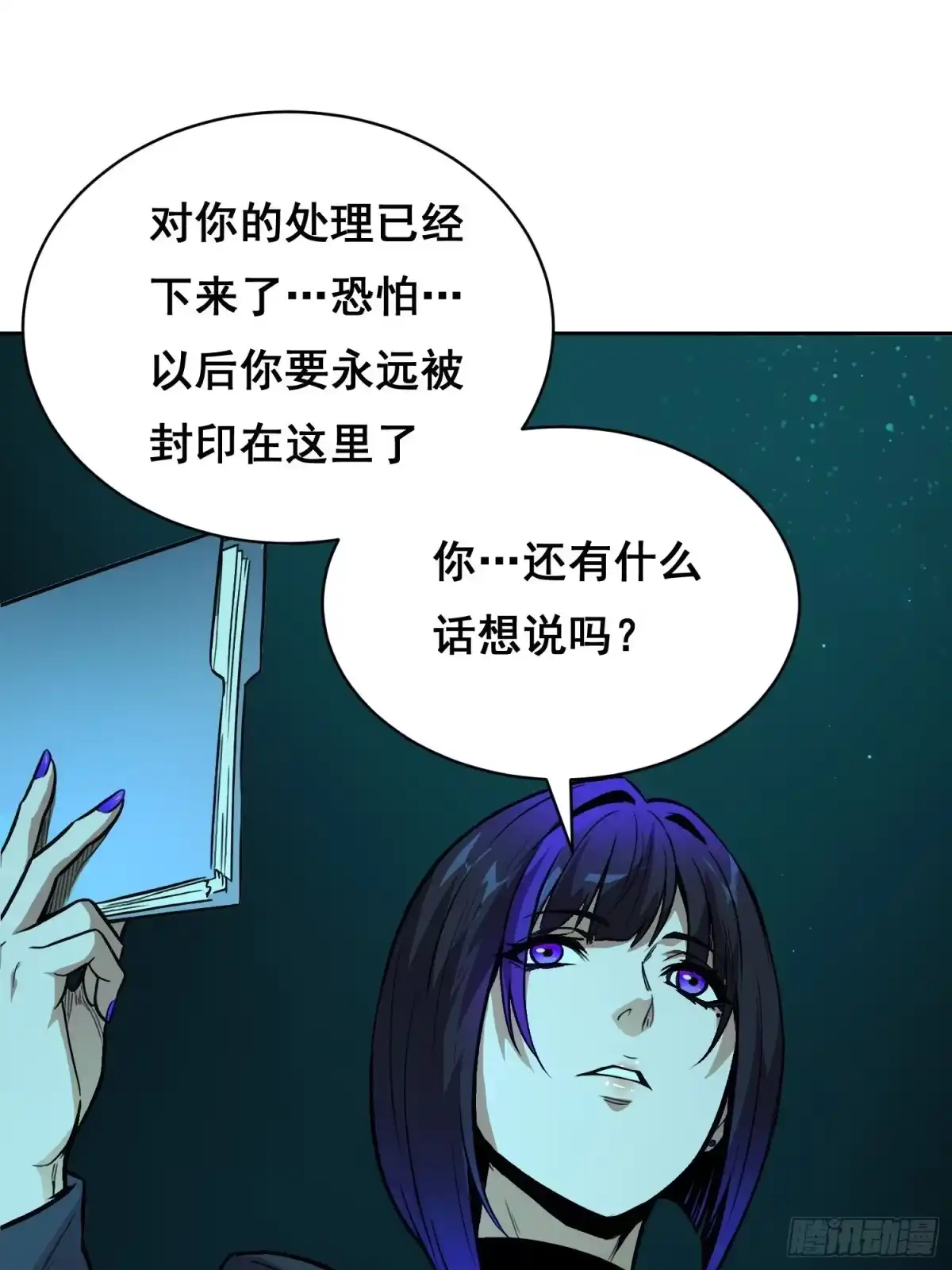 《情绪病》047 归来 （下） 第29页