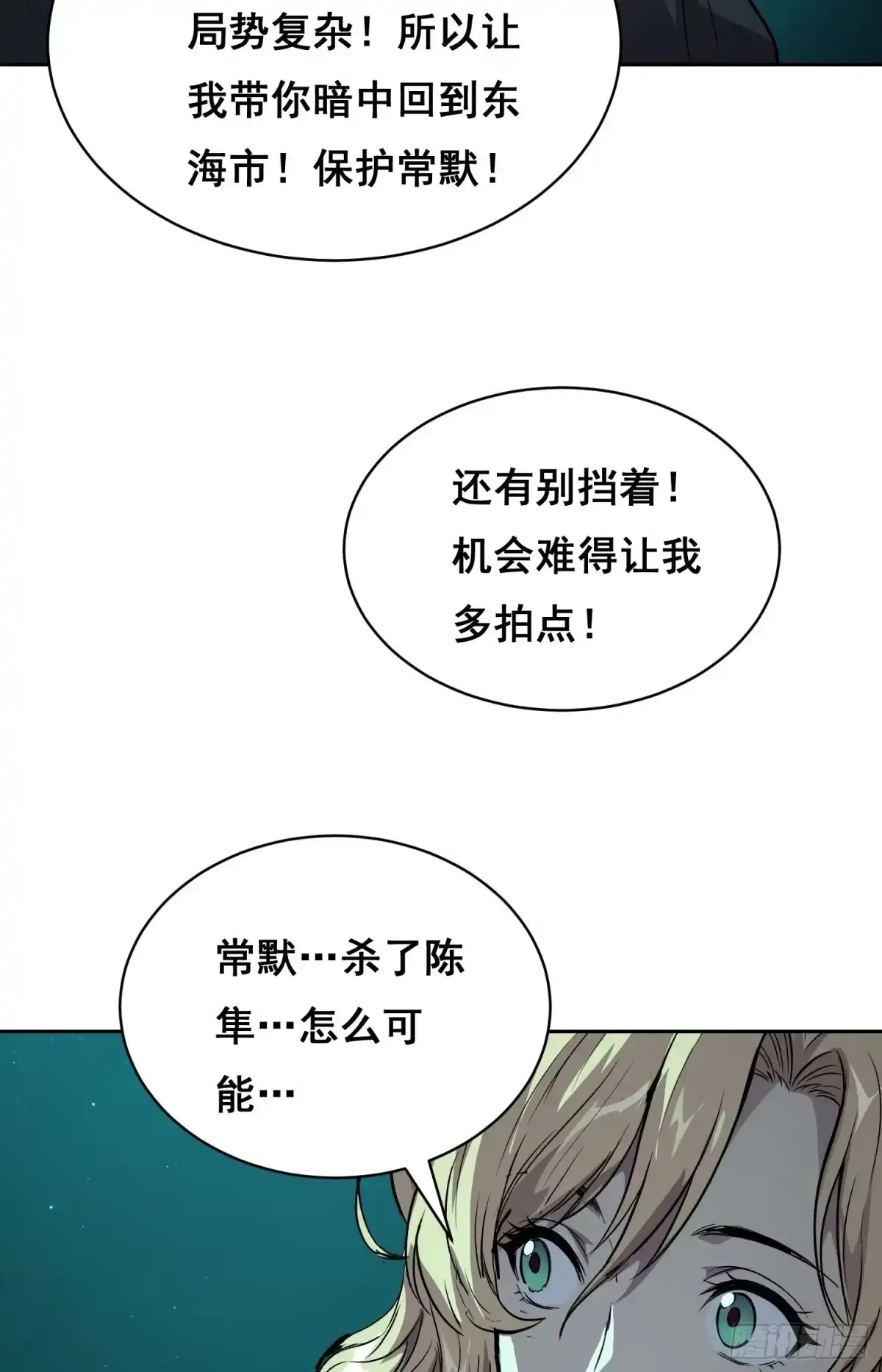 《情绪病》048 奖励 第13页