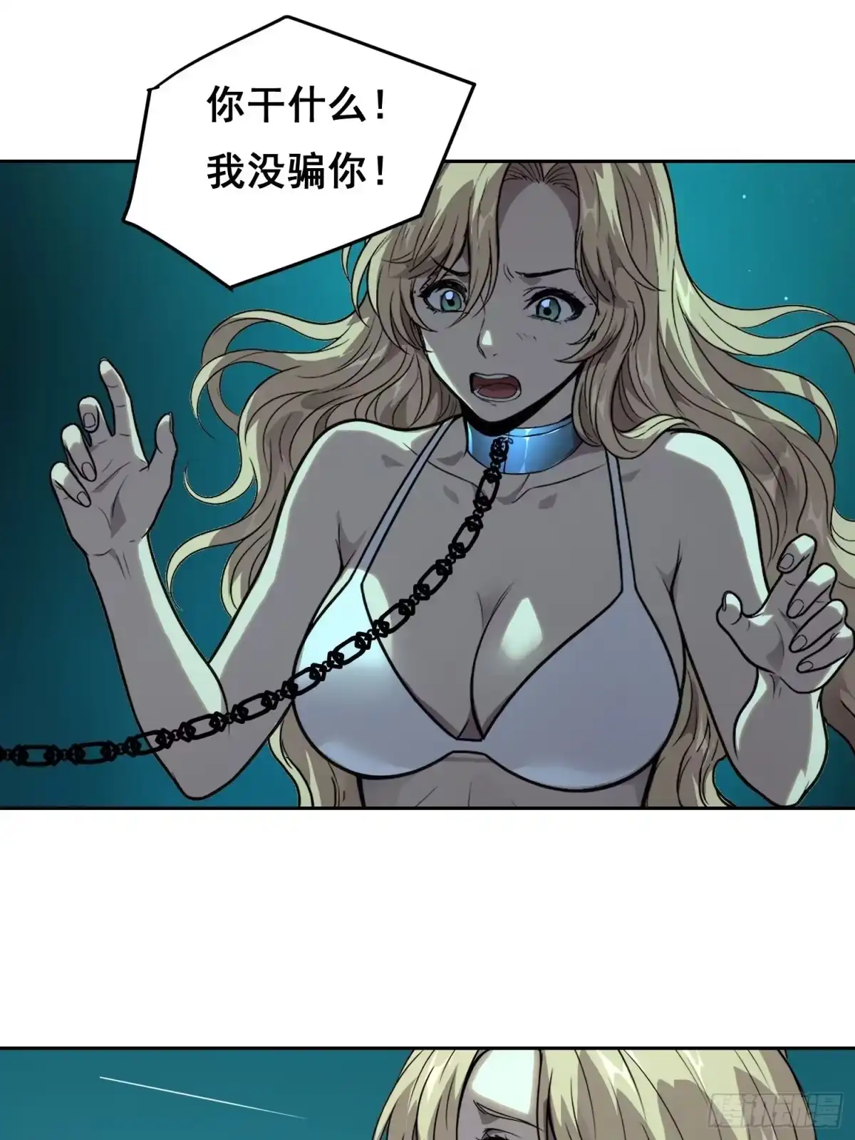 《情绪病》048 奖励 第21页