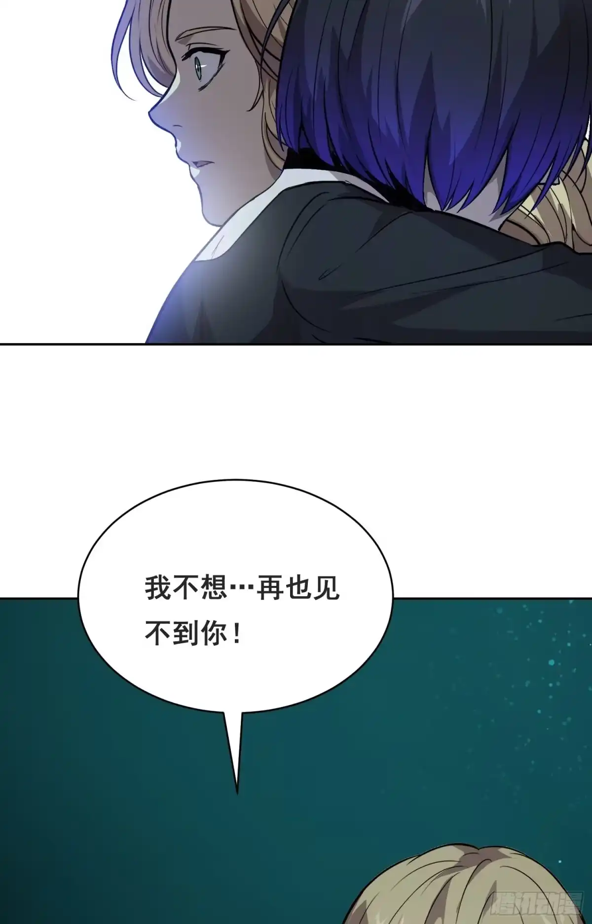 《情绪病》048 奖励 第17页