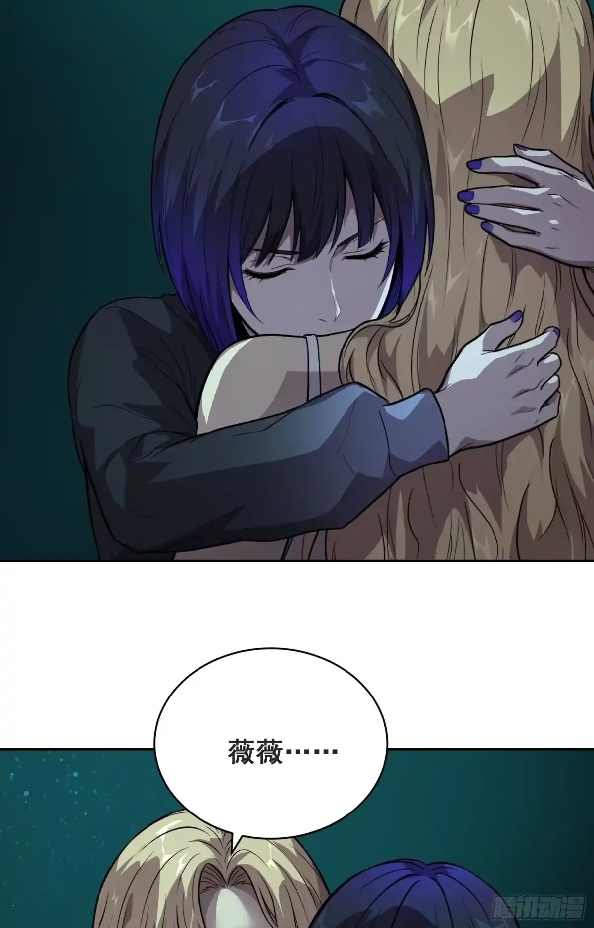 《情绪病》048 奖励 第18页