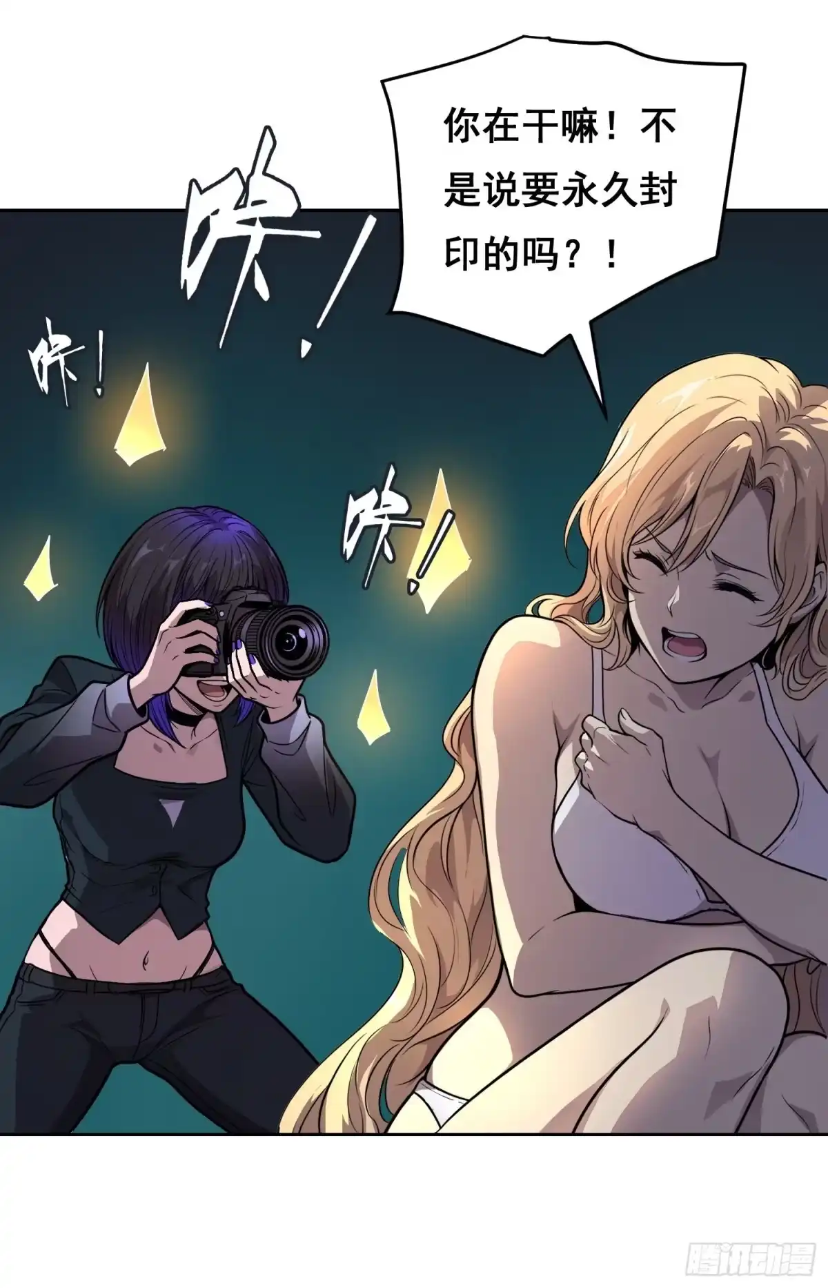《情绪病》048 奖励 第11页