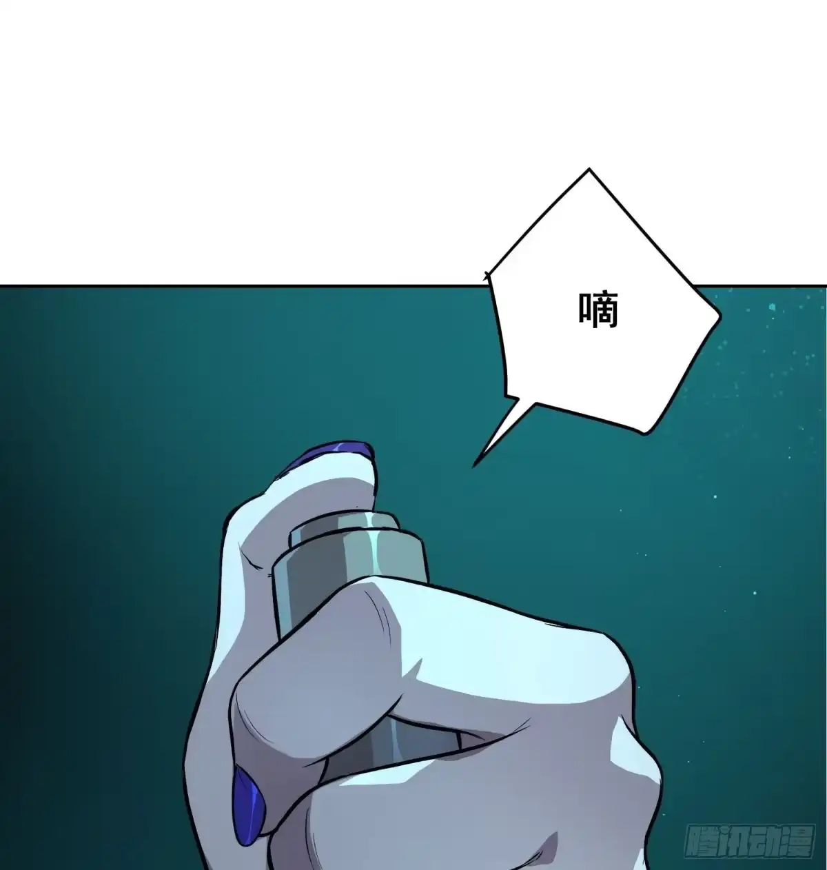 《情绪病》048 奖励 第6页