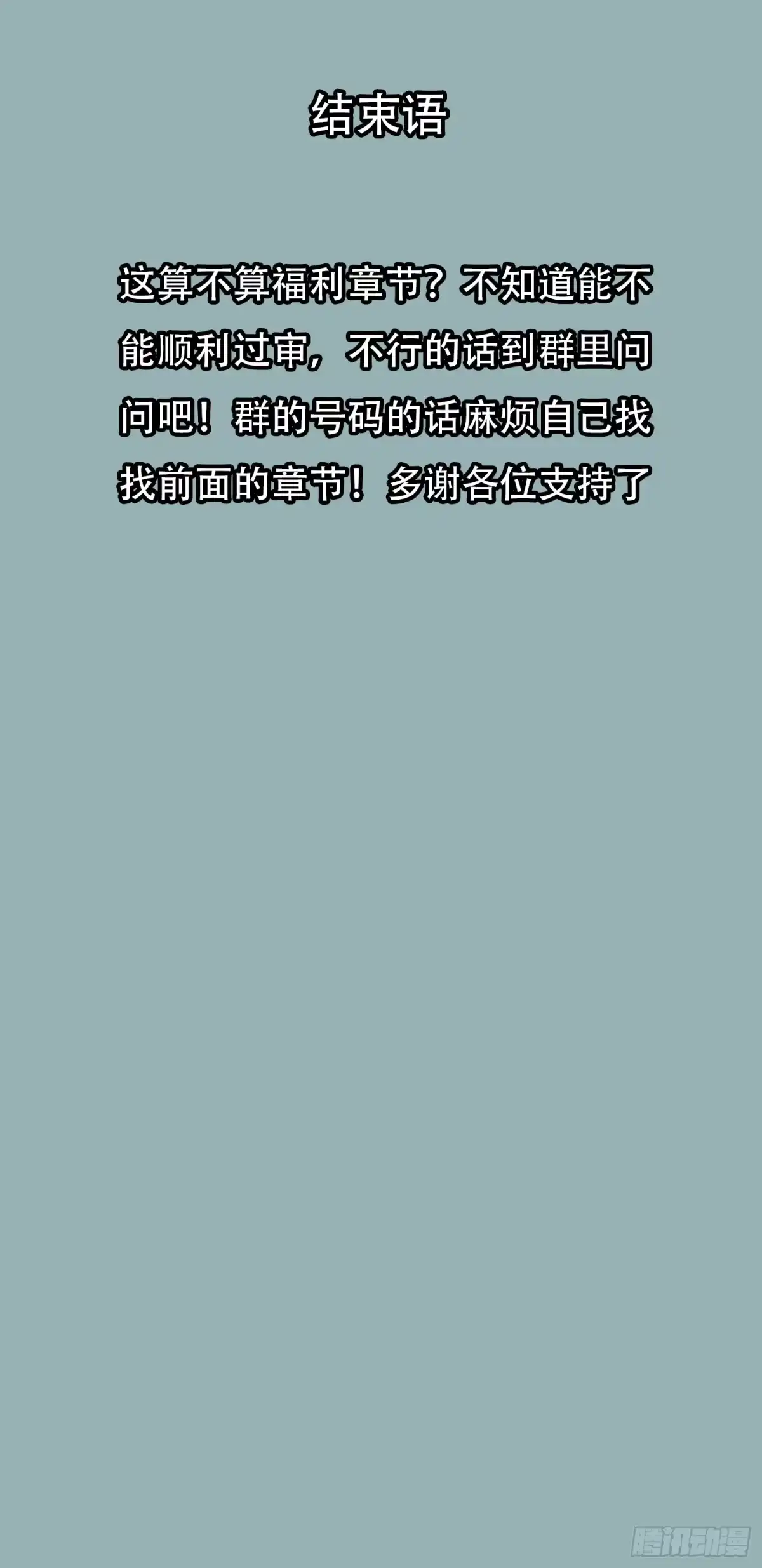 《情绪病》048 奖励 第25页