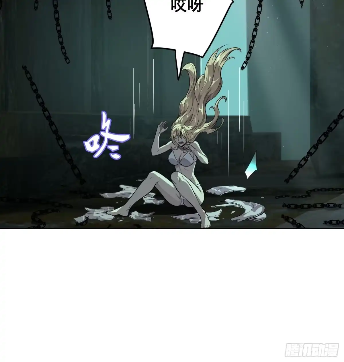 《情绪病》048 奖励 第10页