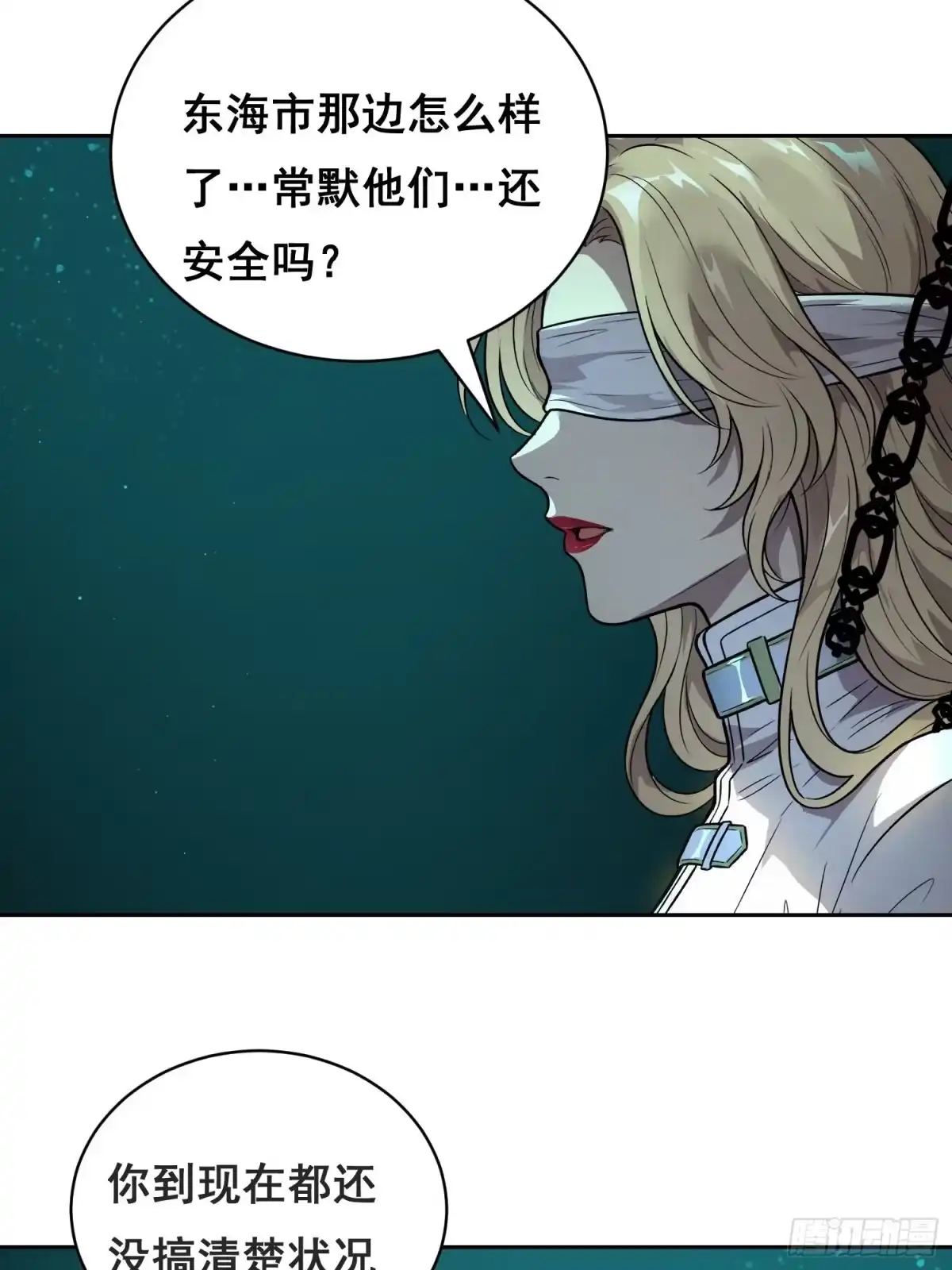 《情绪病》048 奖励 第2页