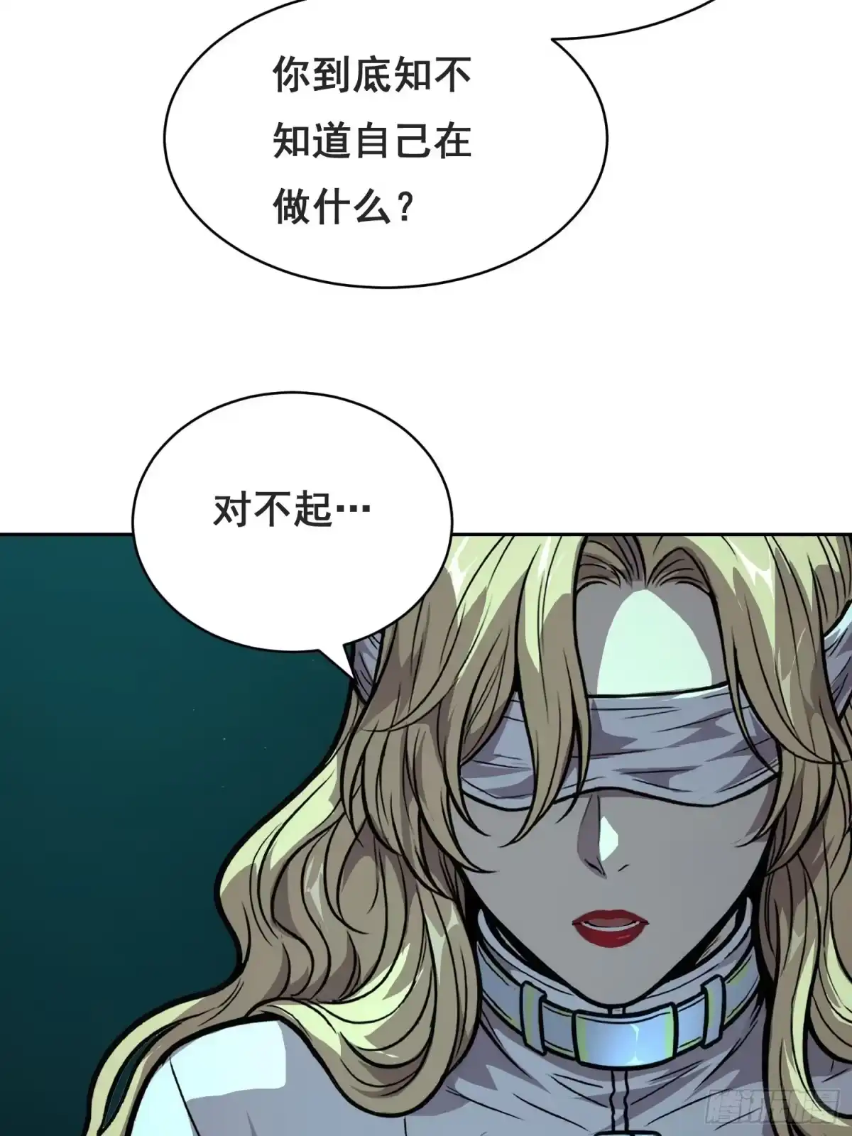 《情绪病》048 奖励 第4页