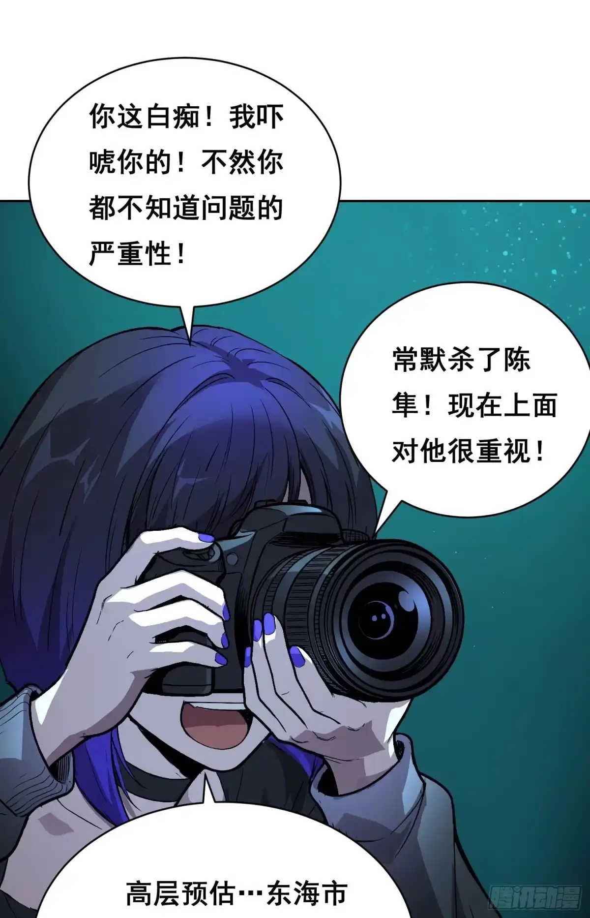 《情绪病》048 奖励 第12页