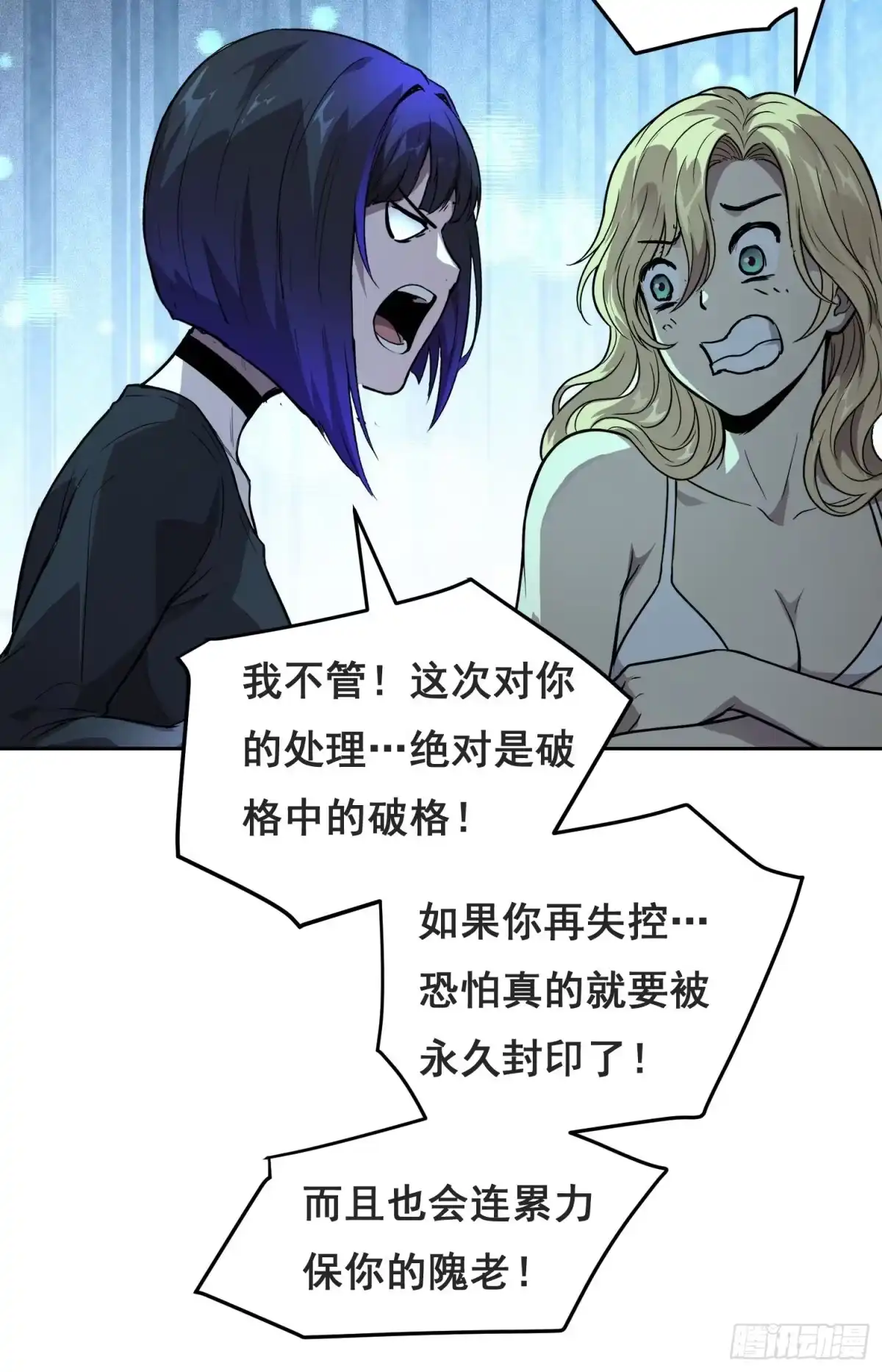 《情绪病》048 奖励 第15页