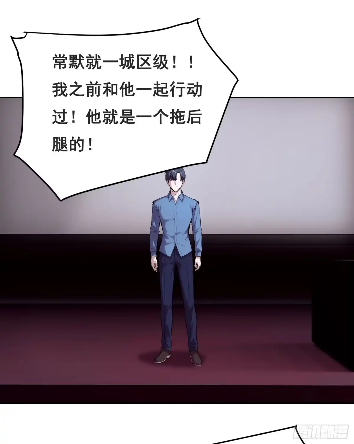 《情绪病》048 奖励（下） 第21页