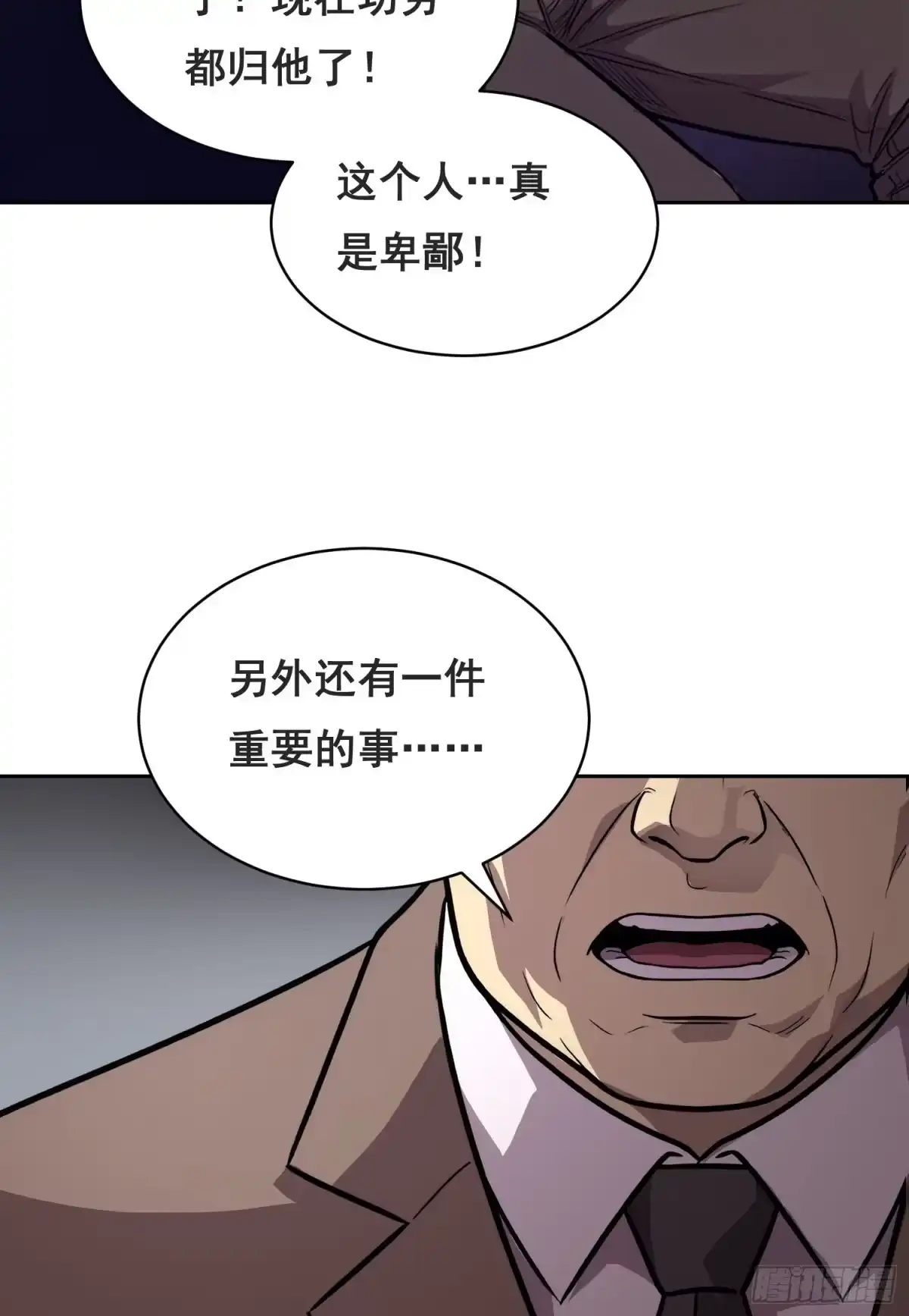 《情绪病》048 奖励（下） 第8页