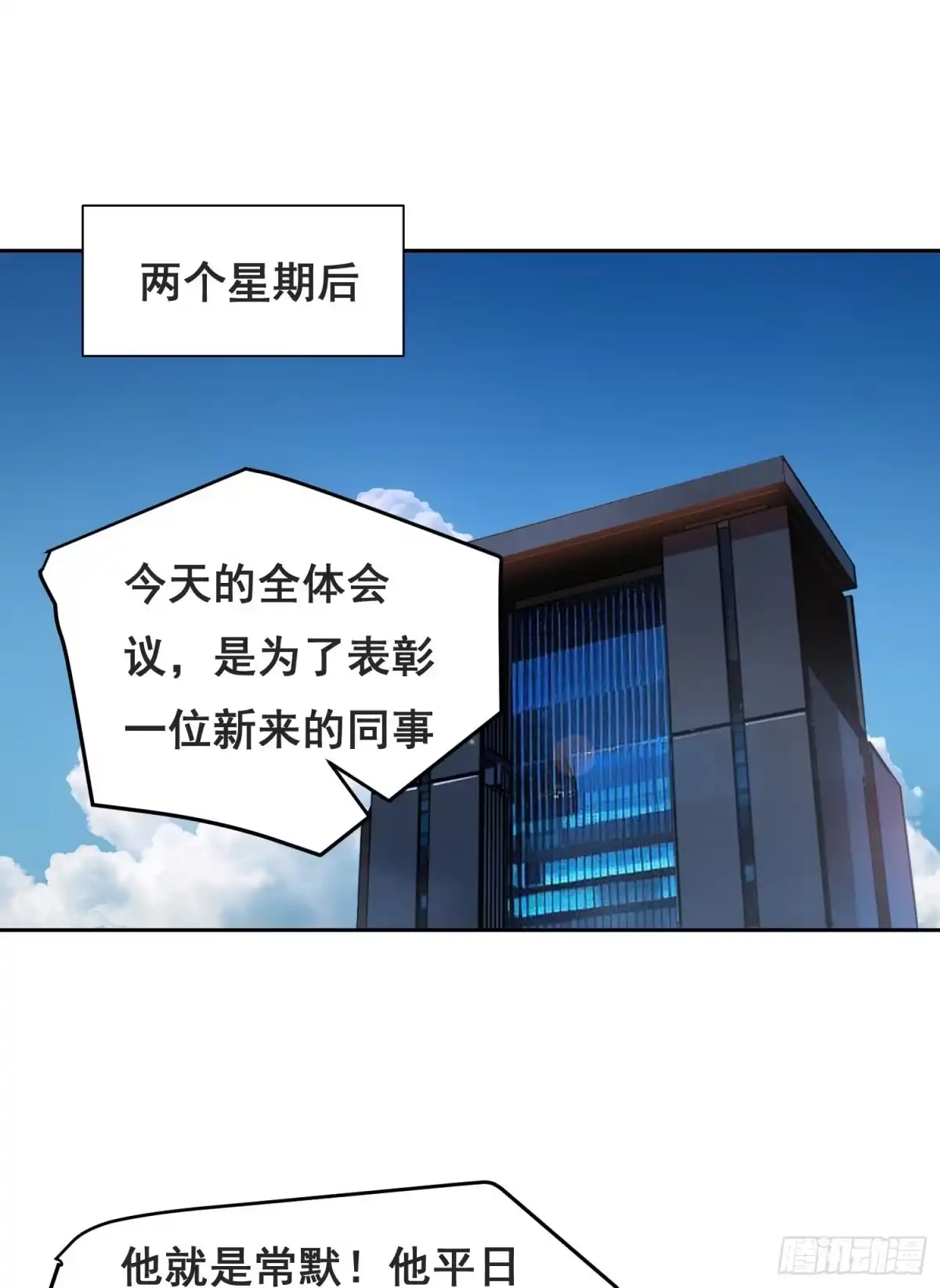 《情绪病》048 奖励（下） 第1页
